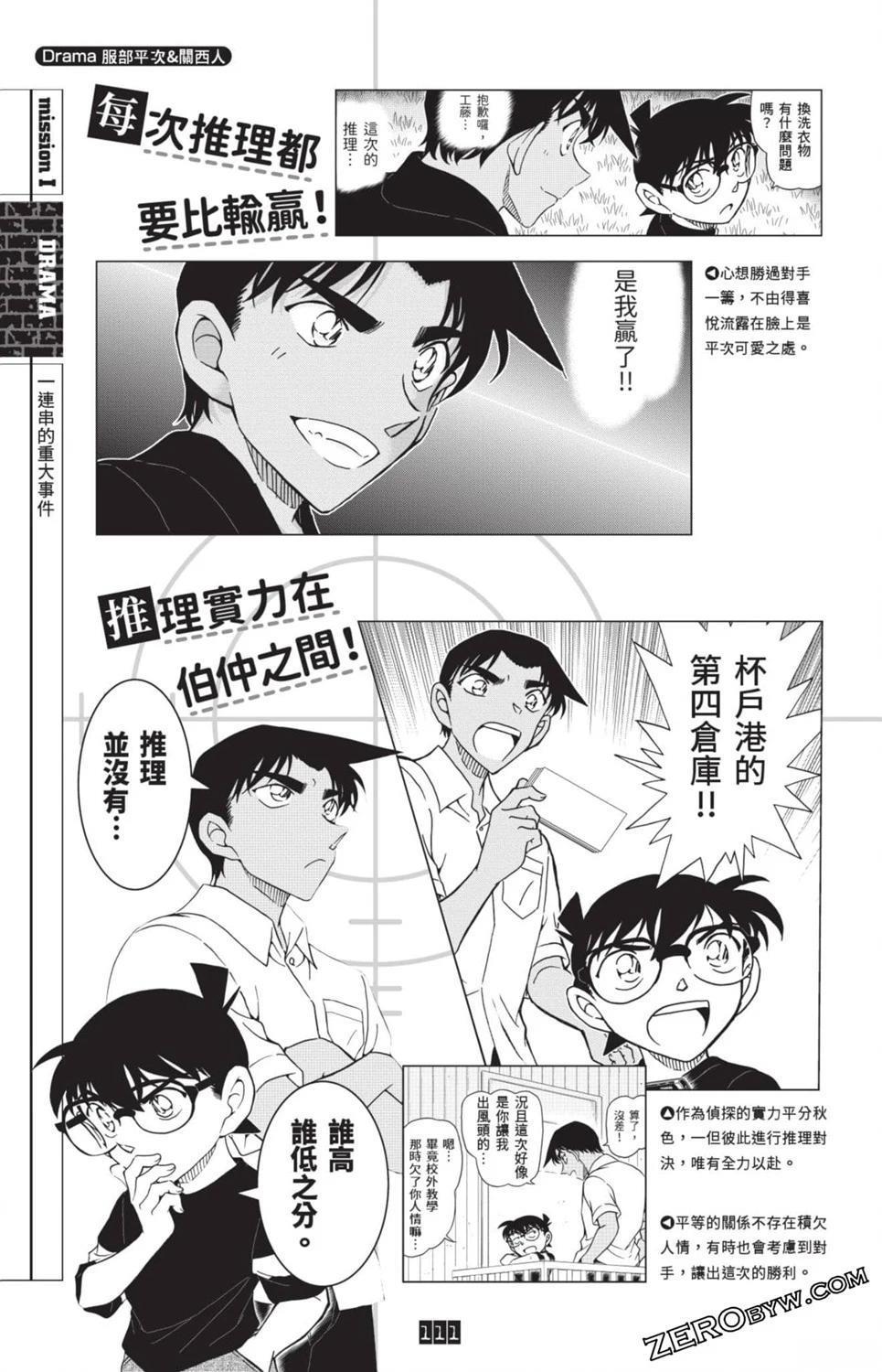 100+PLUS超百科全书335