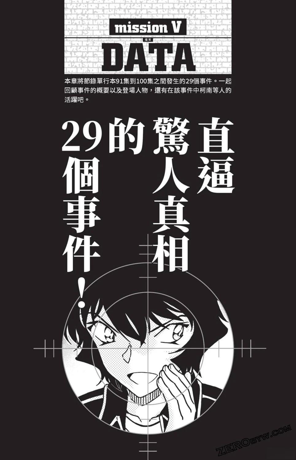 100+PLUS超百科全书196