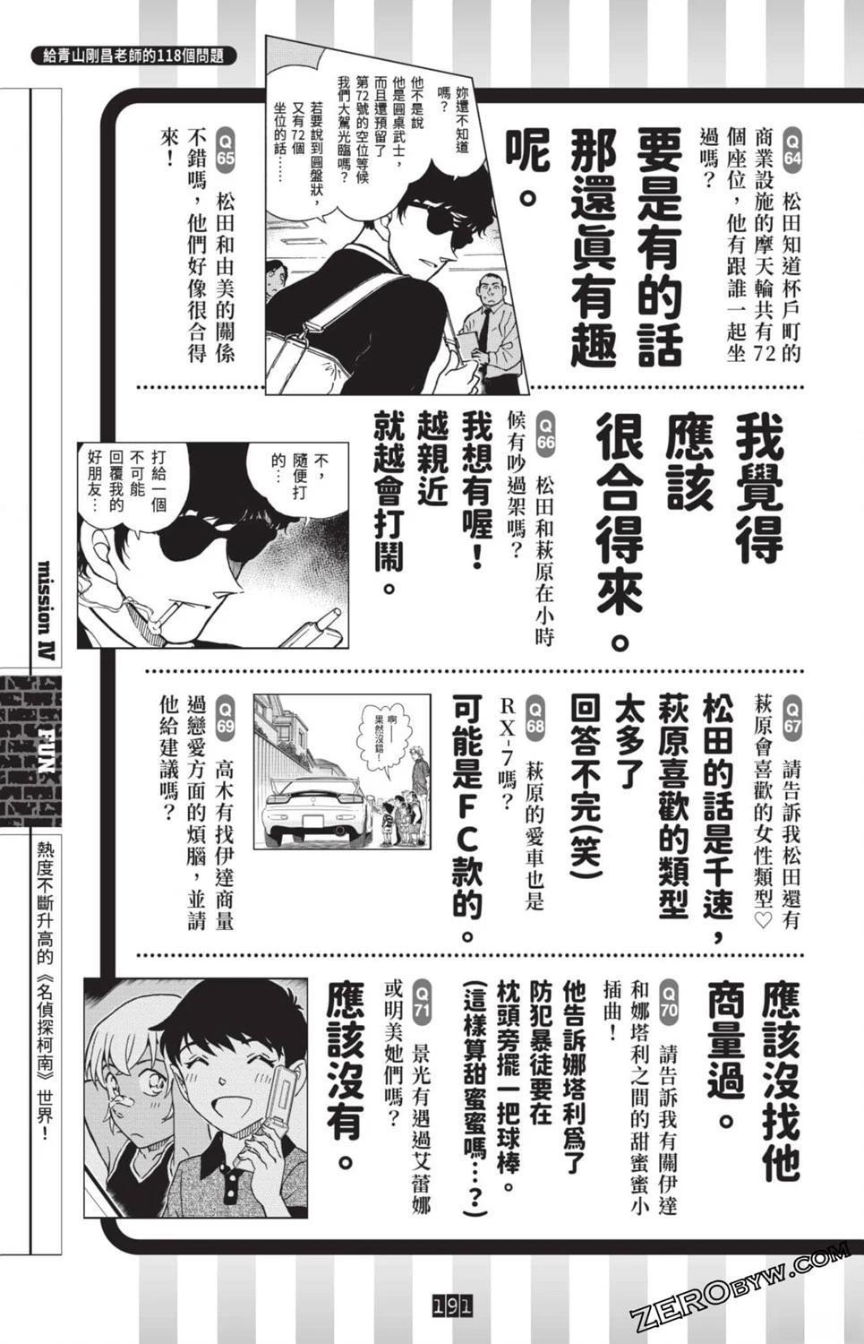 100+PLUS超百科全书184