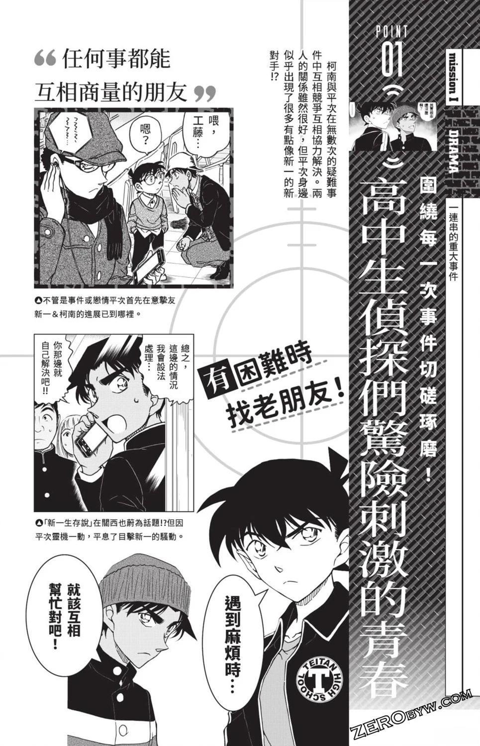 100+PLUS超百科全书99