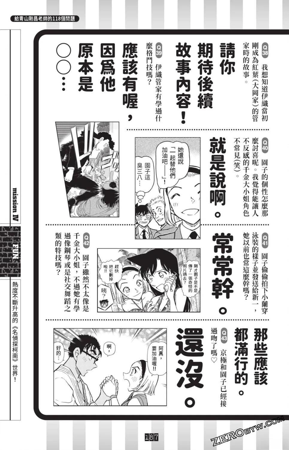 100+PLUS超百科全书180