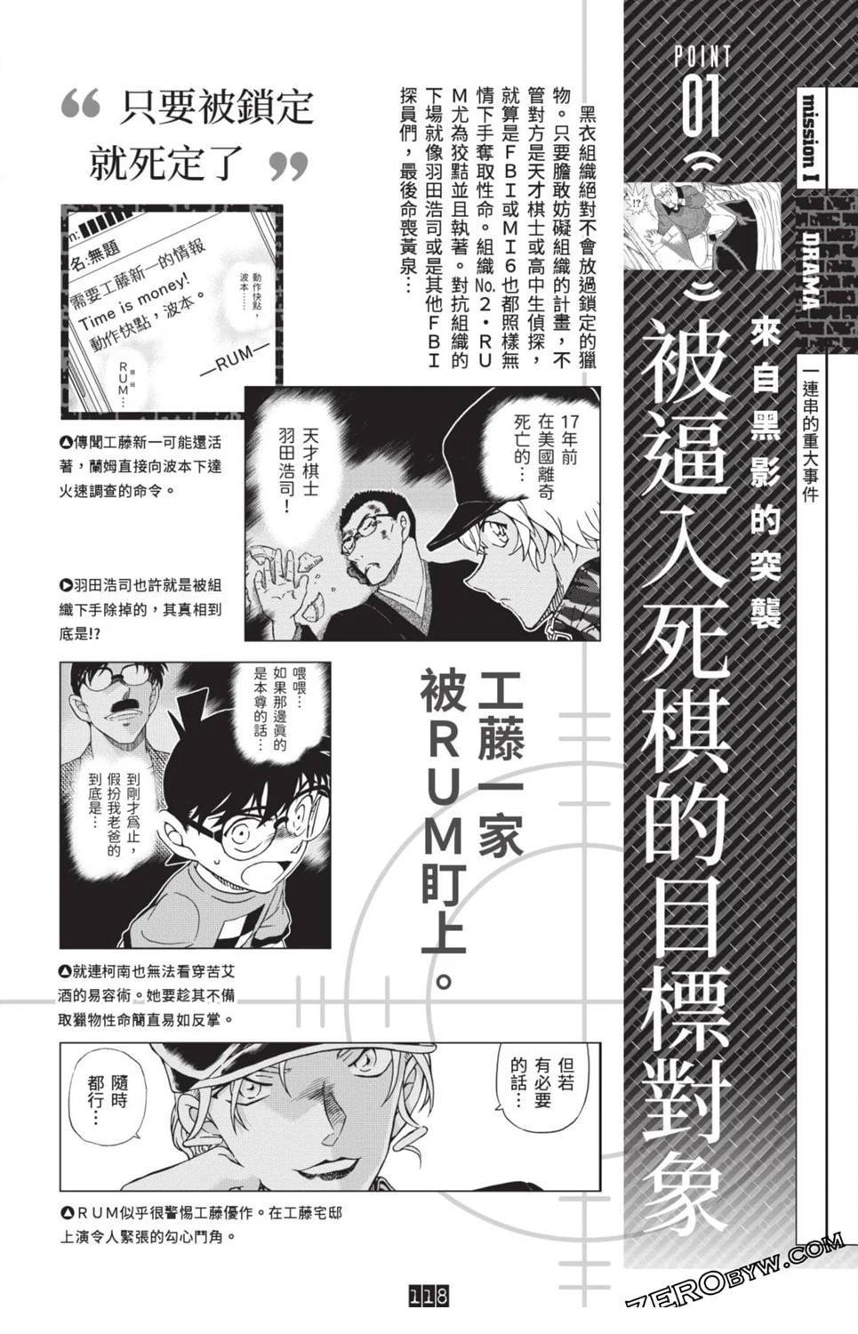 100+PLUS超百科全书111