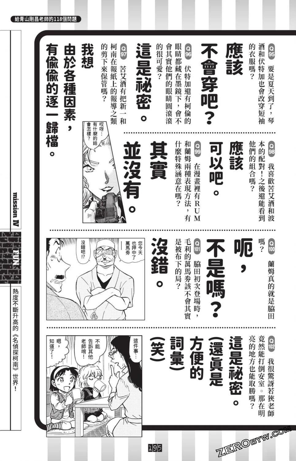 100+PLUS超百科全书188