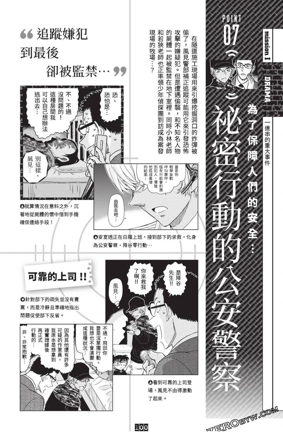 100+PLUS超百科全书93