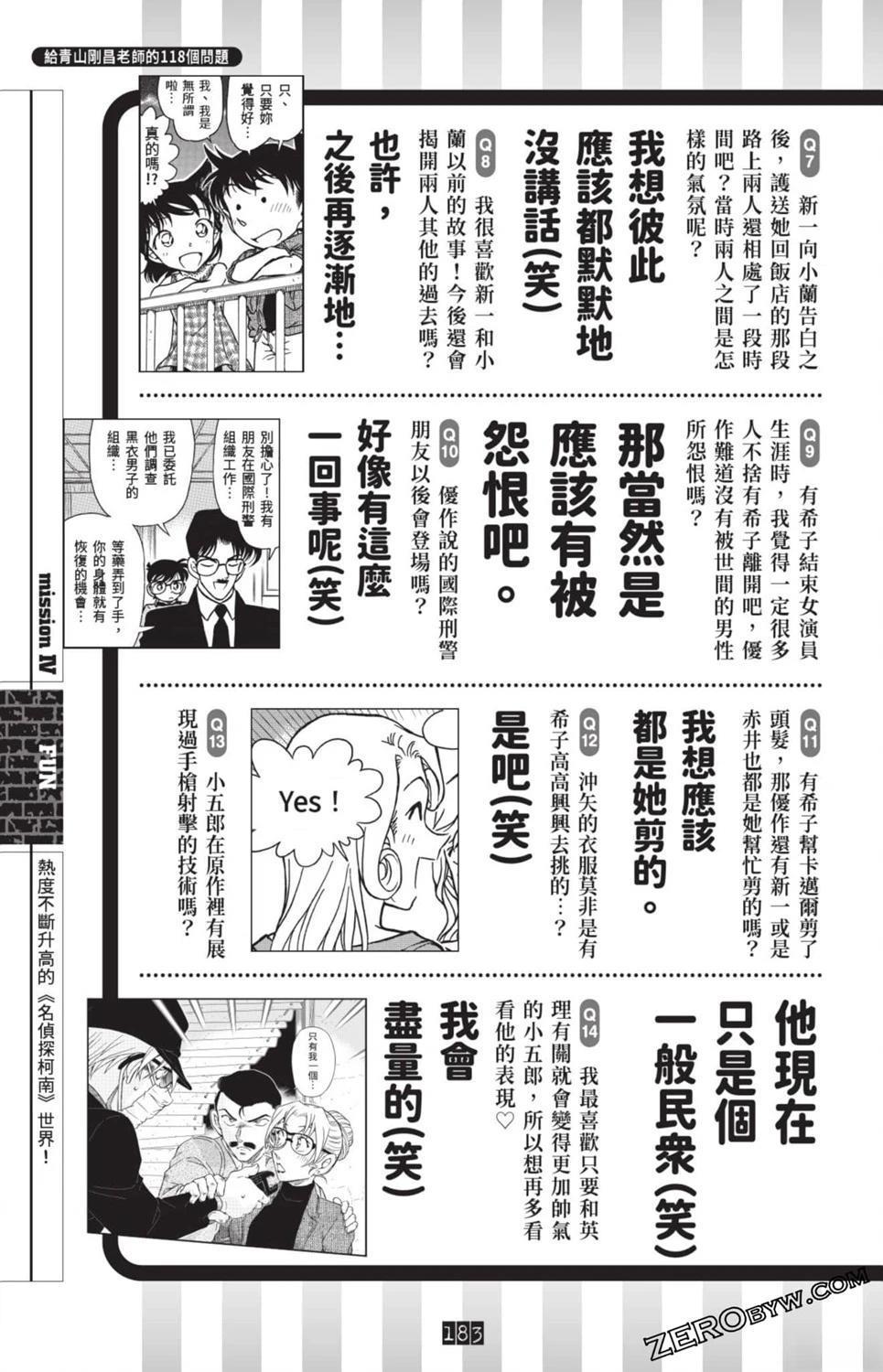 100+PLUS超百科全书176