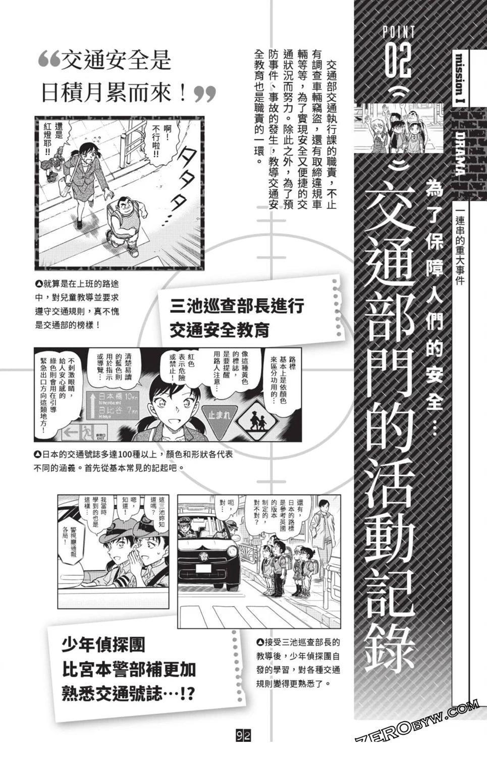 100+PLUS超百科全书316