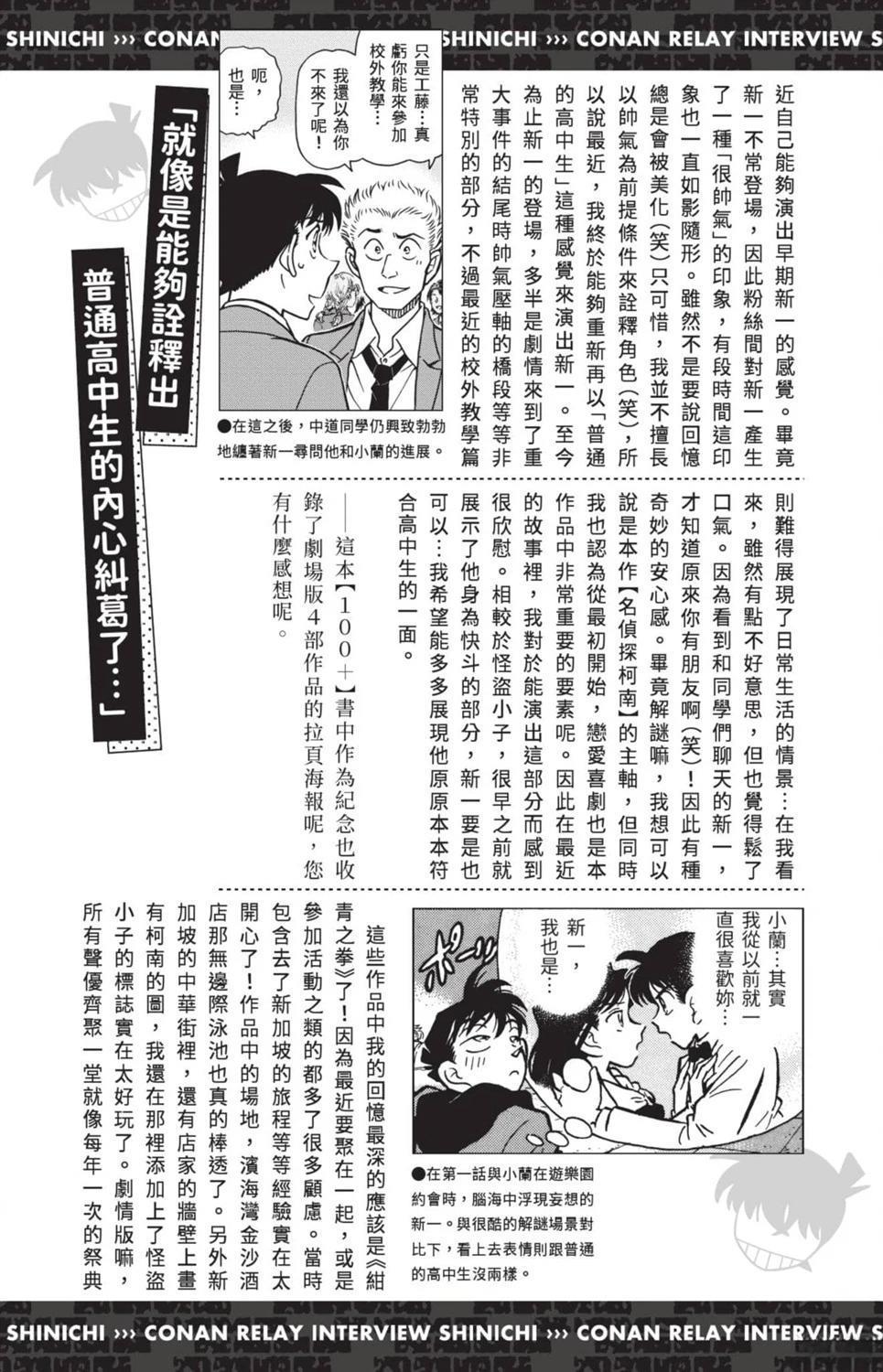 100+PLUS超百科全书26