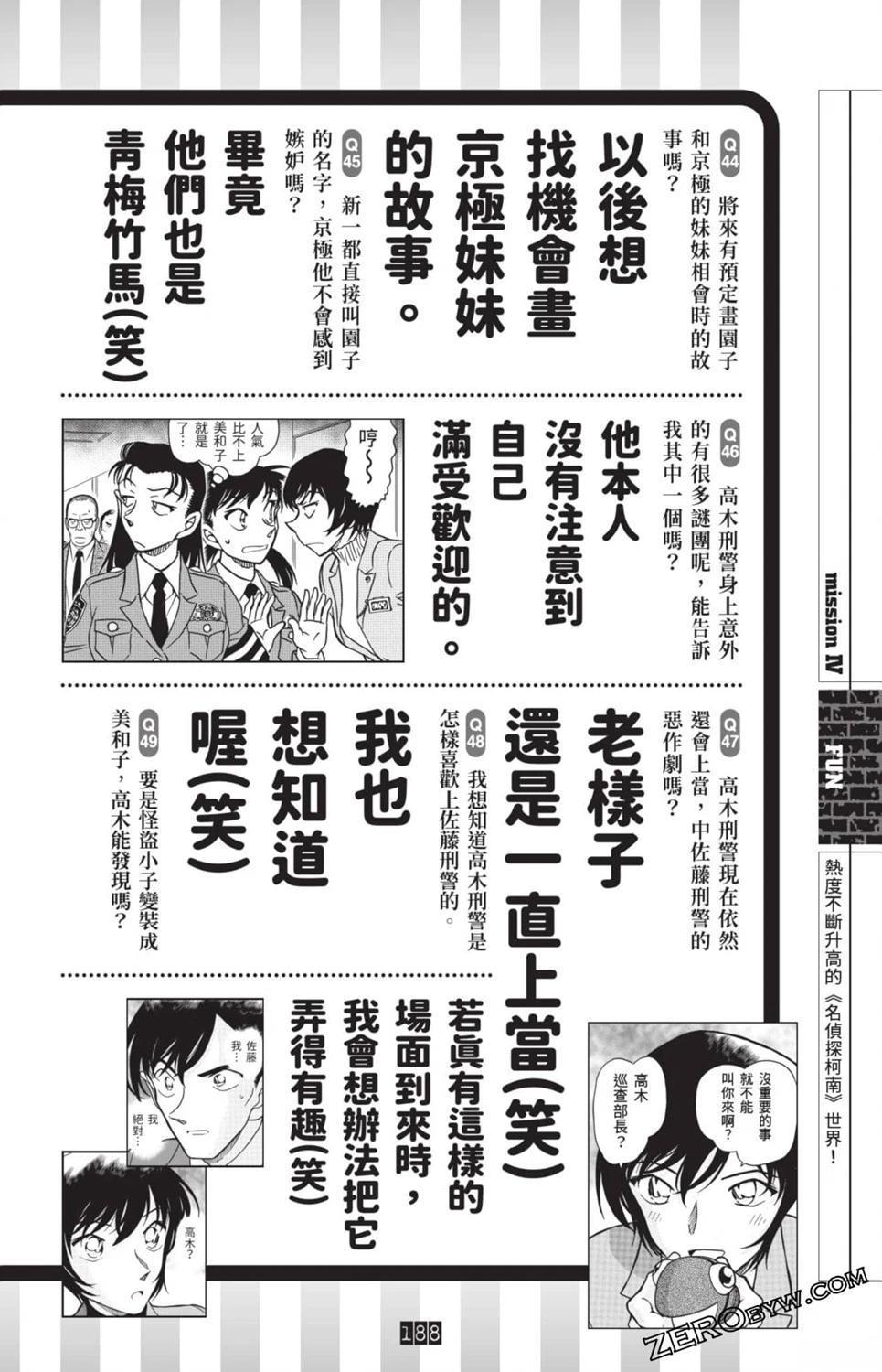 100+PLUS超百科全书181