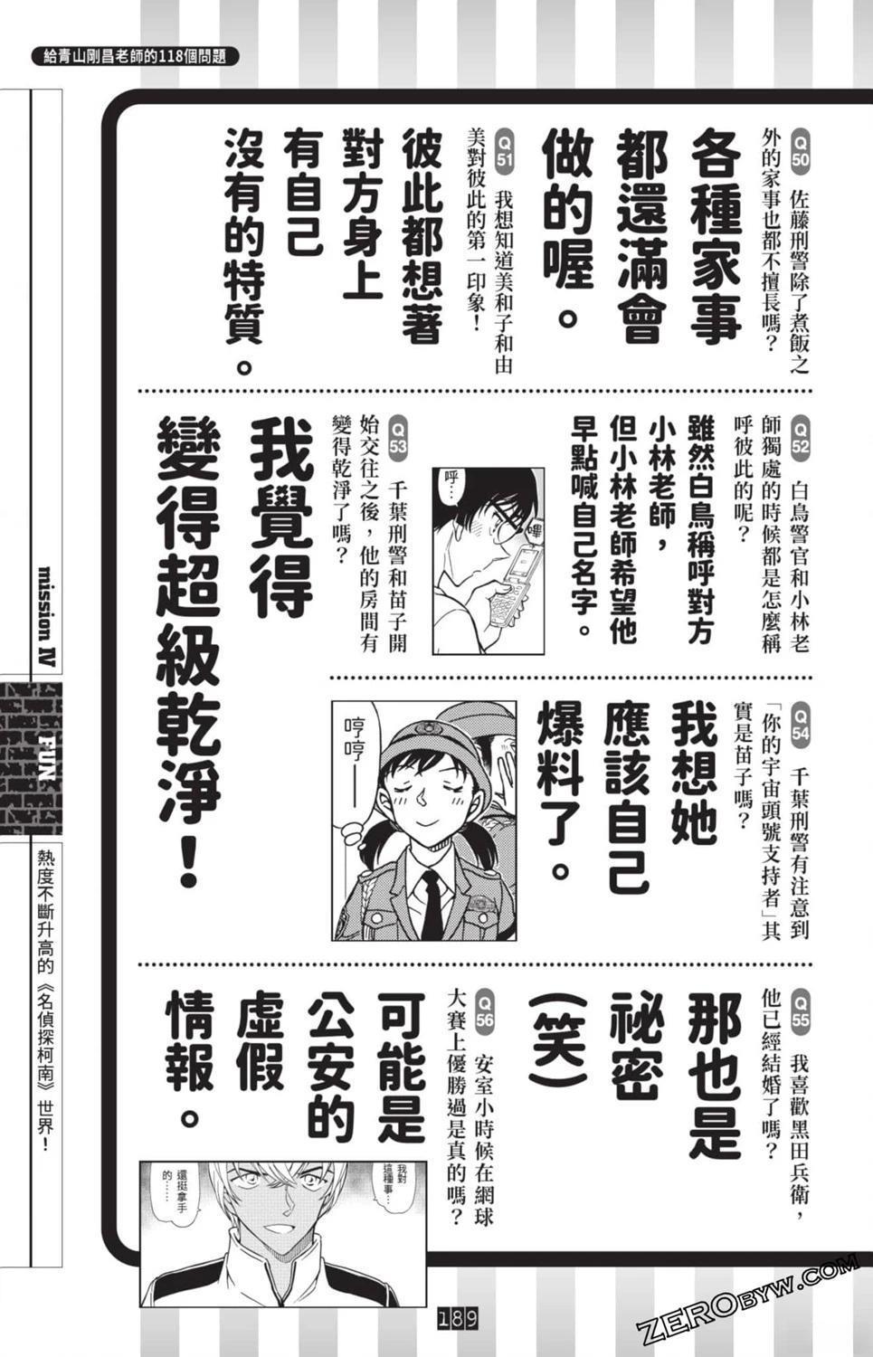 100+PLUS超百科全书182