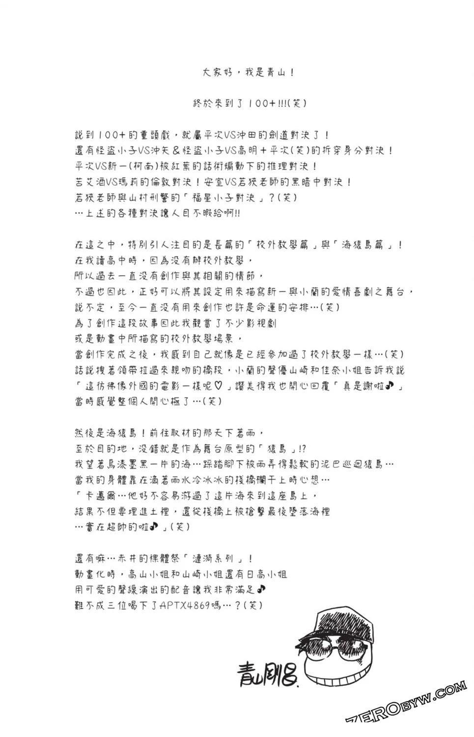 100+PLUS超百科全书254