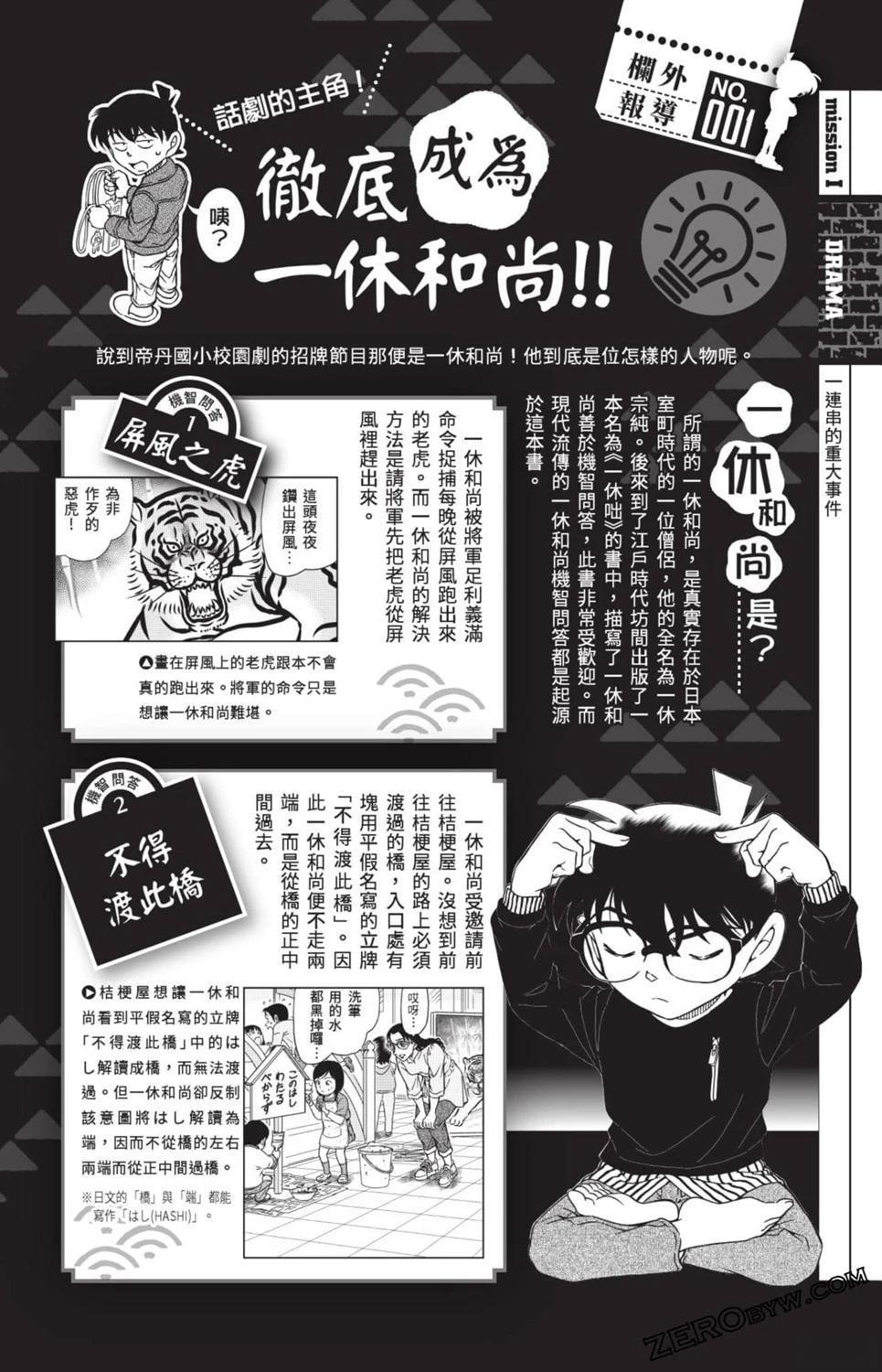 100+PLUS超百科全书47