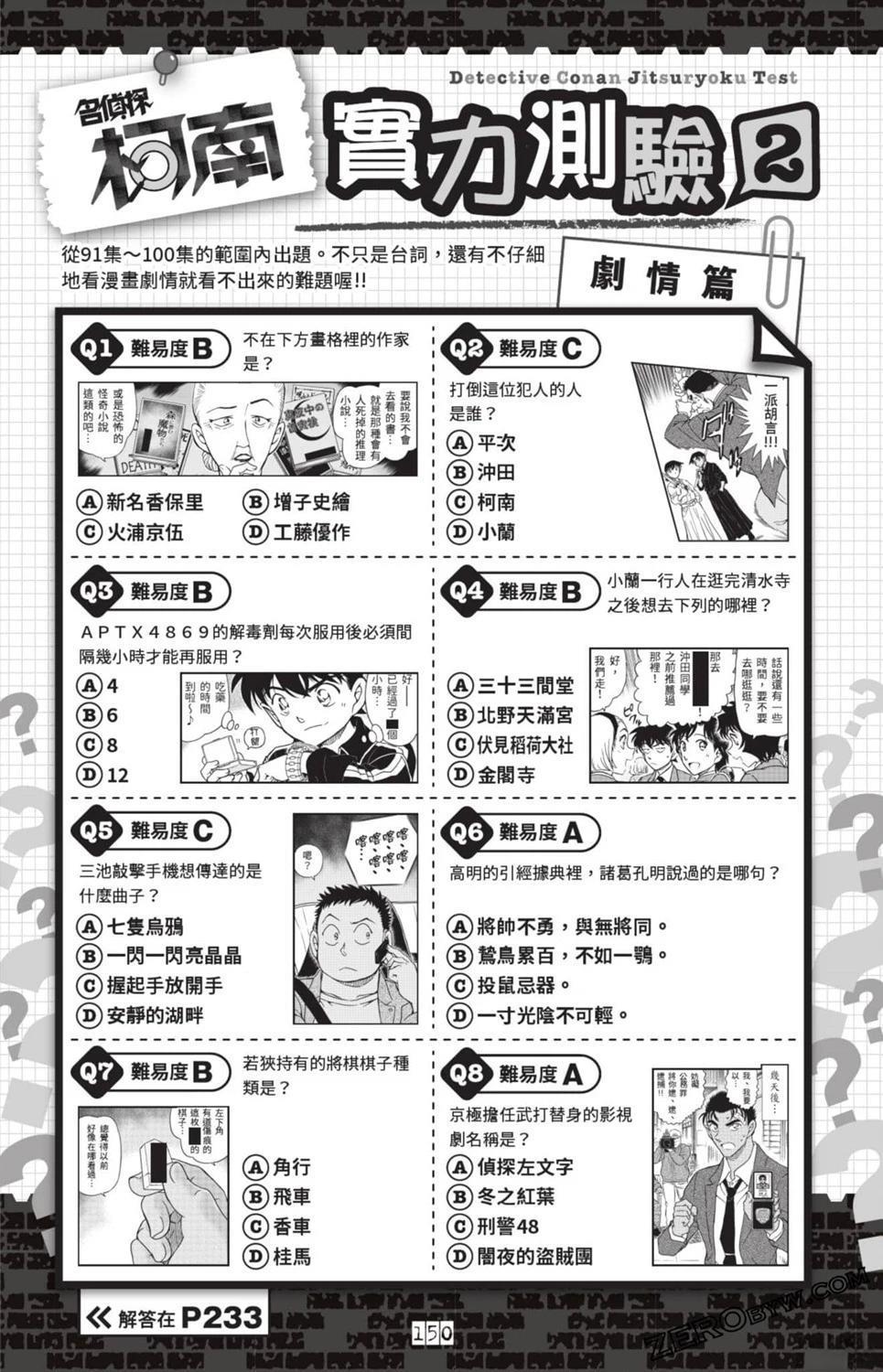 100+PLUS超百科全书143