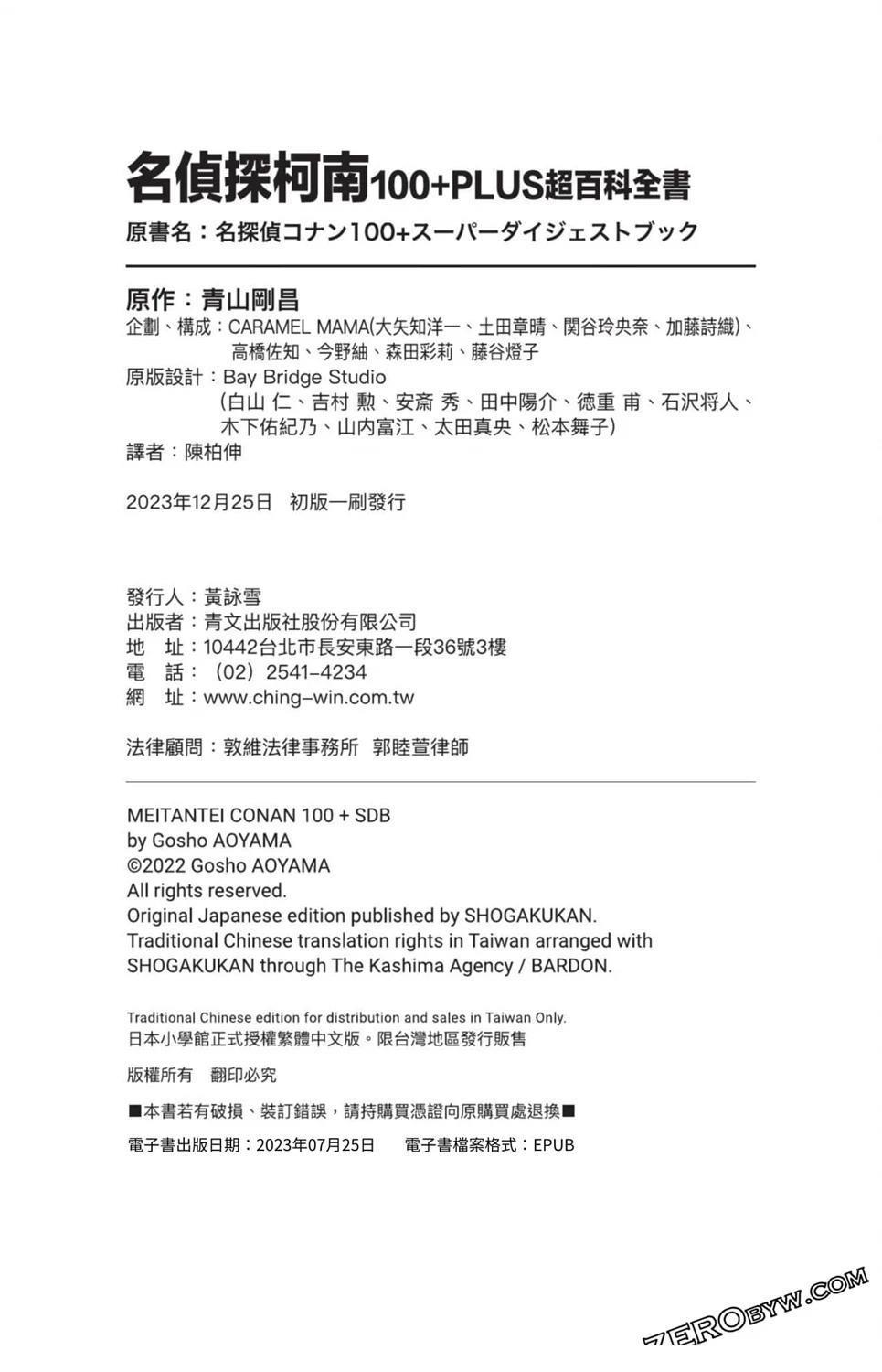 100+PLUS超百科全书230