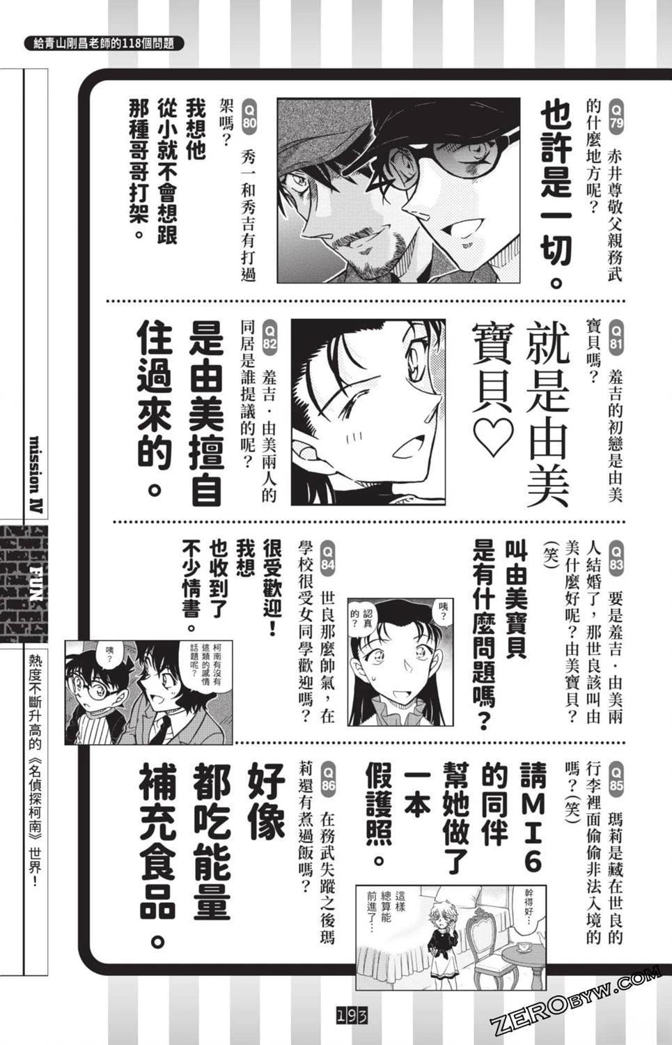 100+PLUS超百科全书186