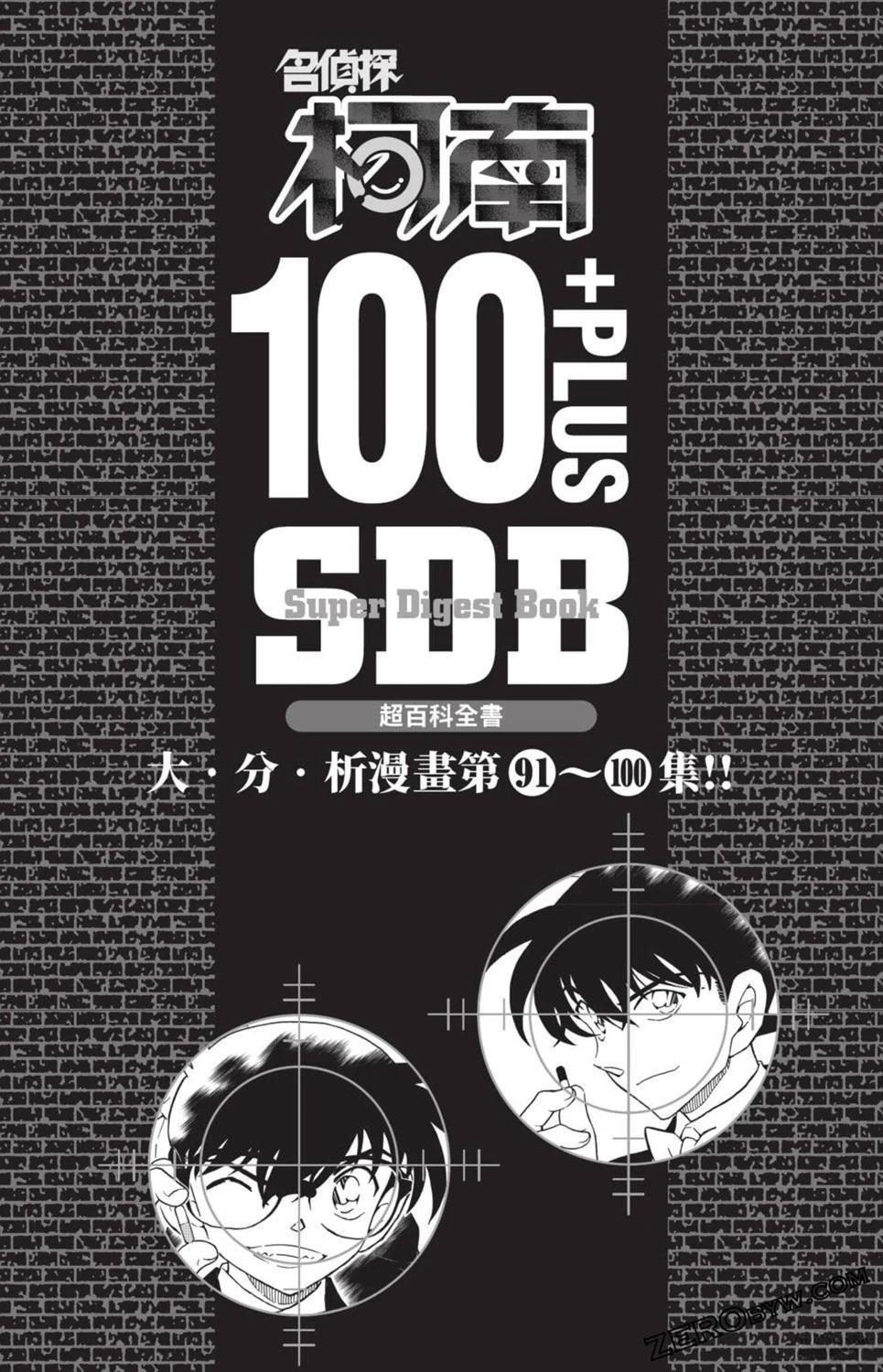 100+PLUS超百科全书253