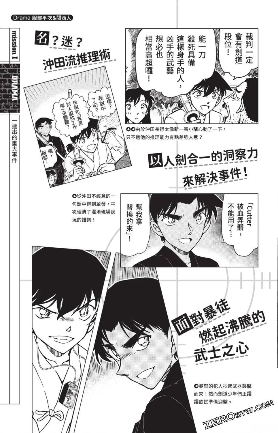 100+PLUS超百科全书106