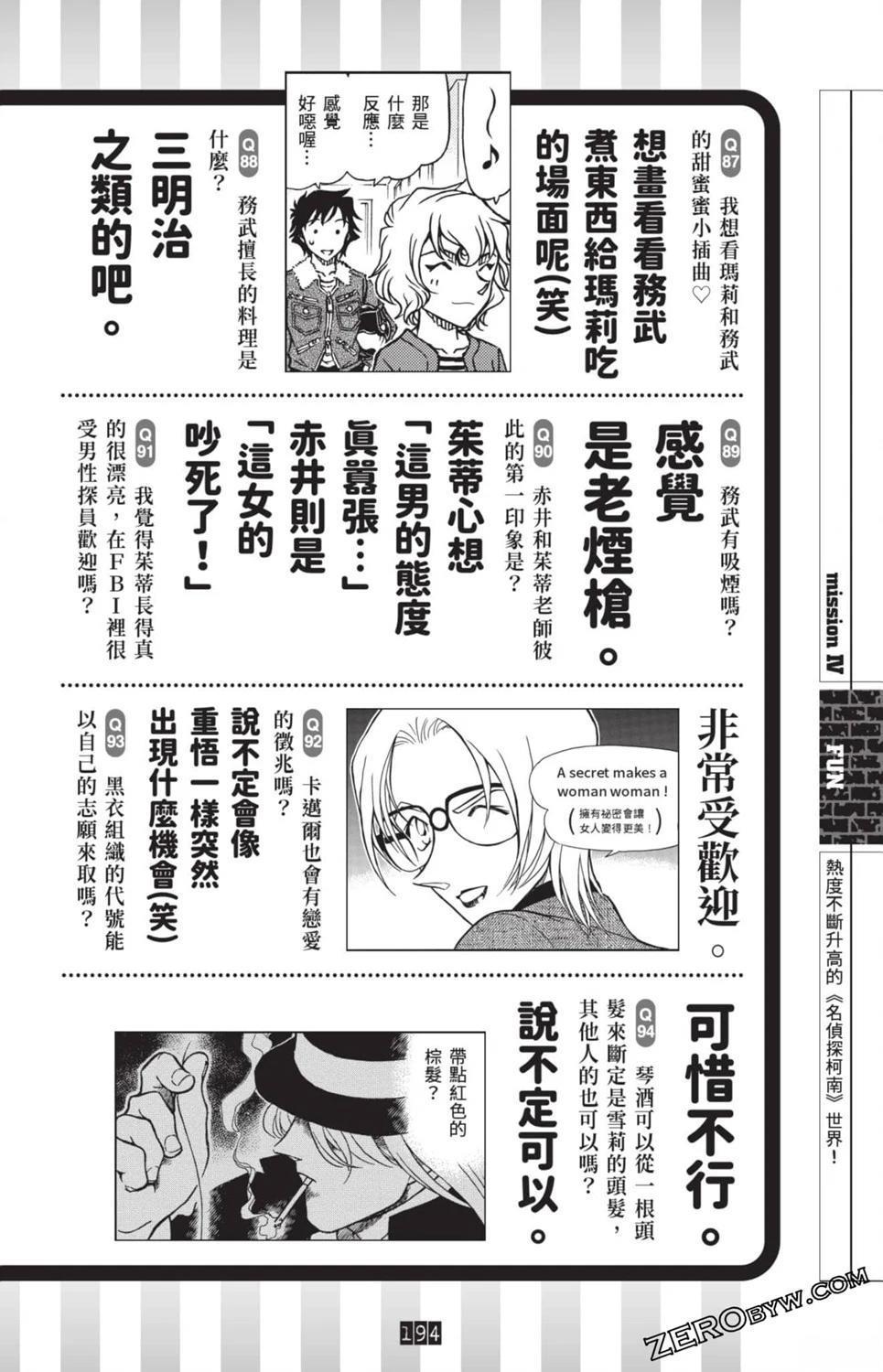 100+PLUS超百科全书187