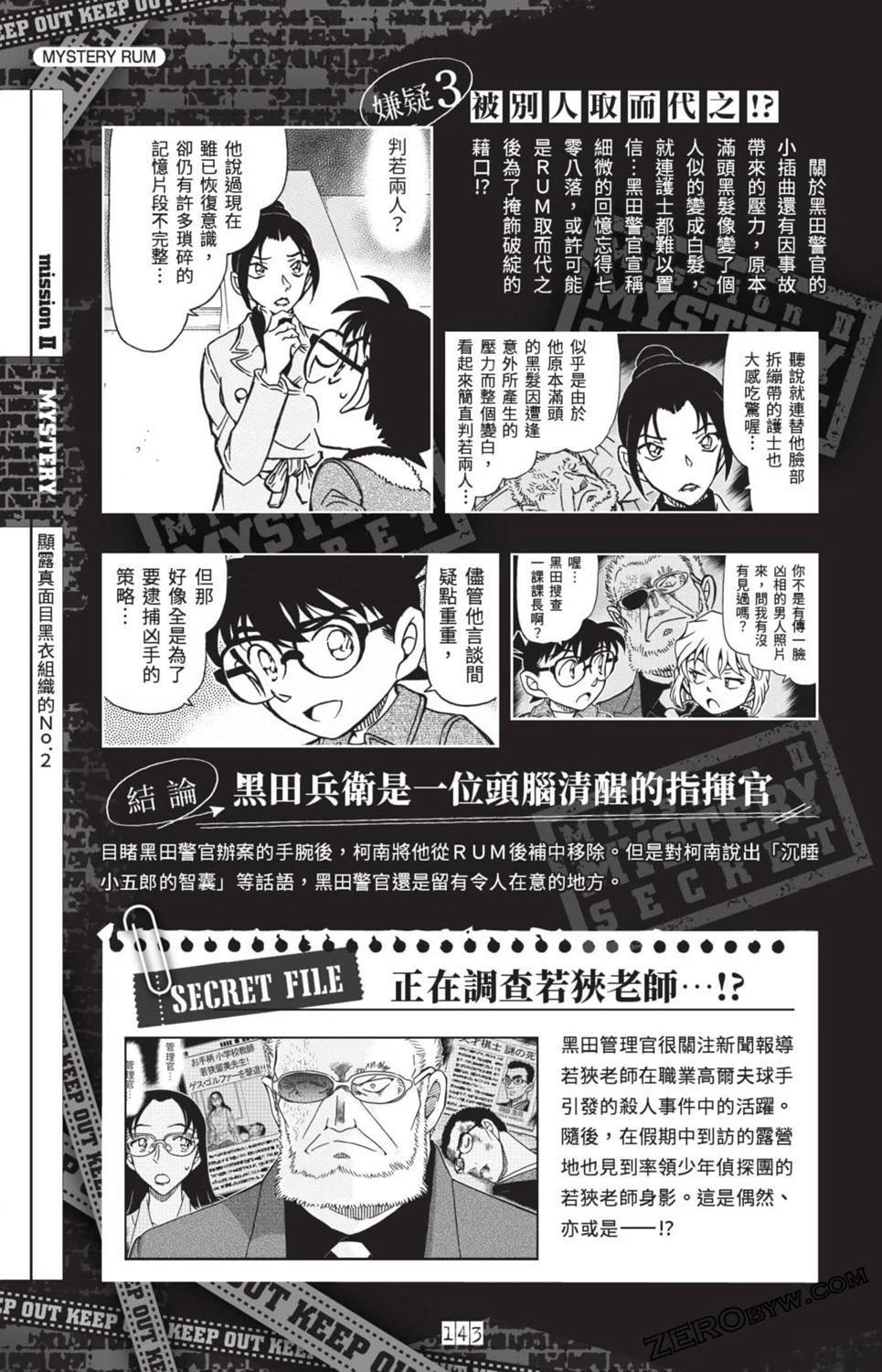 100+PLUS超百科全书136