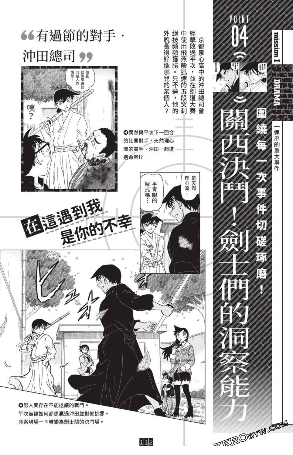 100+PLUS超百科全书105