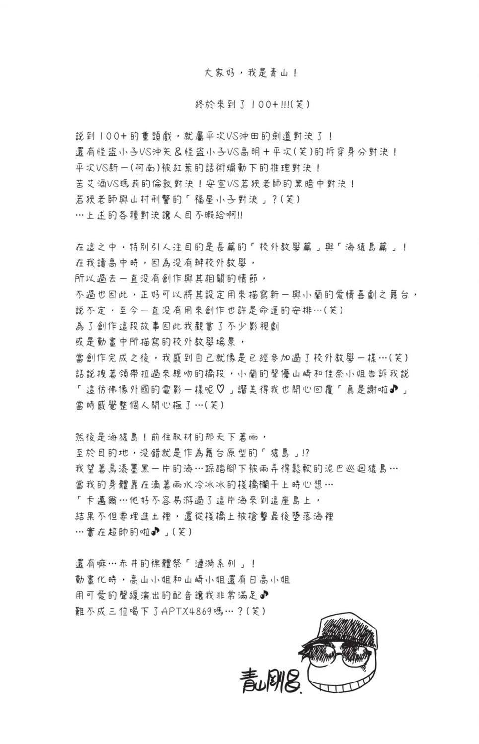 100+PLUS超百科全书23