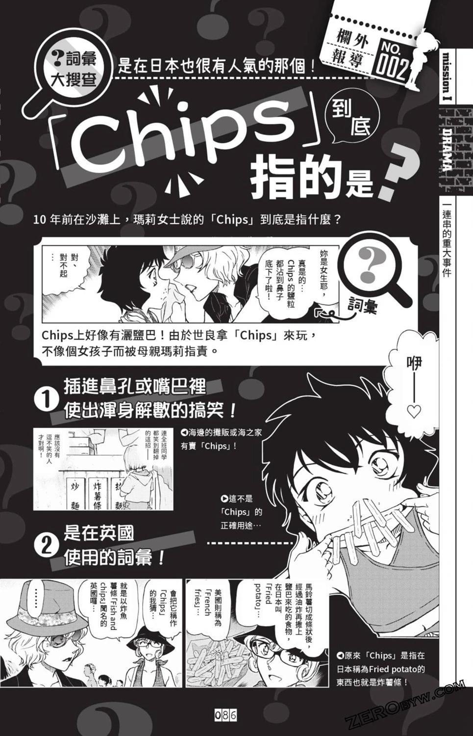 100+PLUS超百科全书310