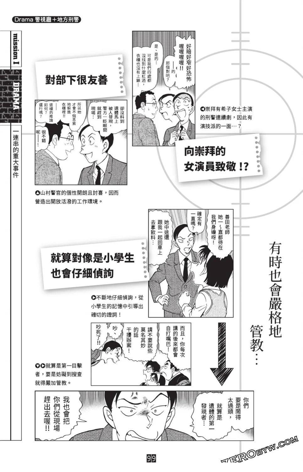 100+PLUS超百科全书92