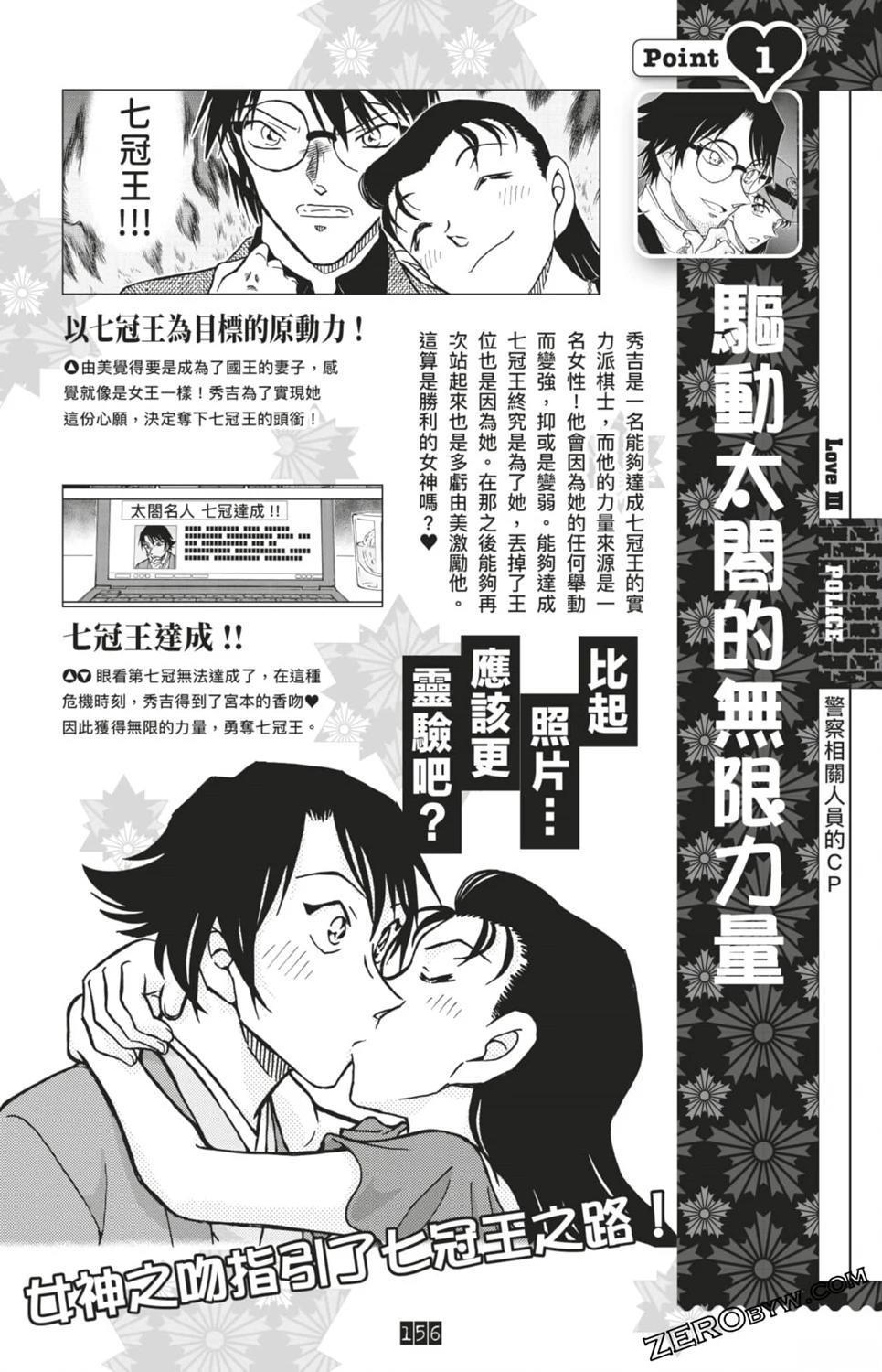 LOVE+PLUS超百科全书156