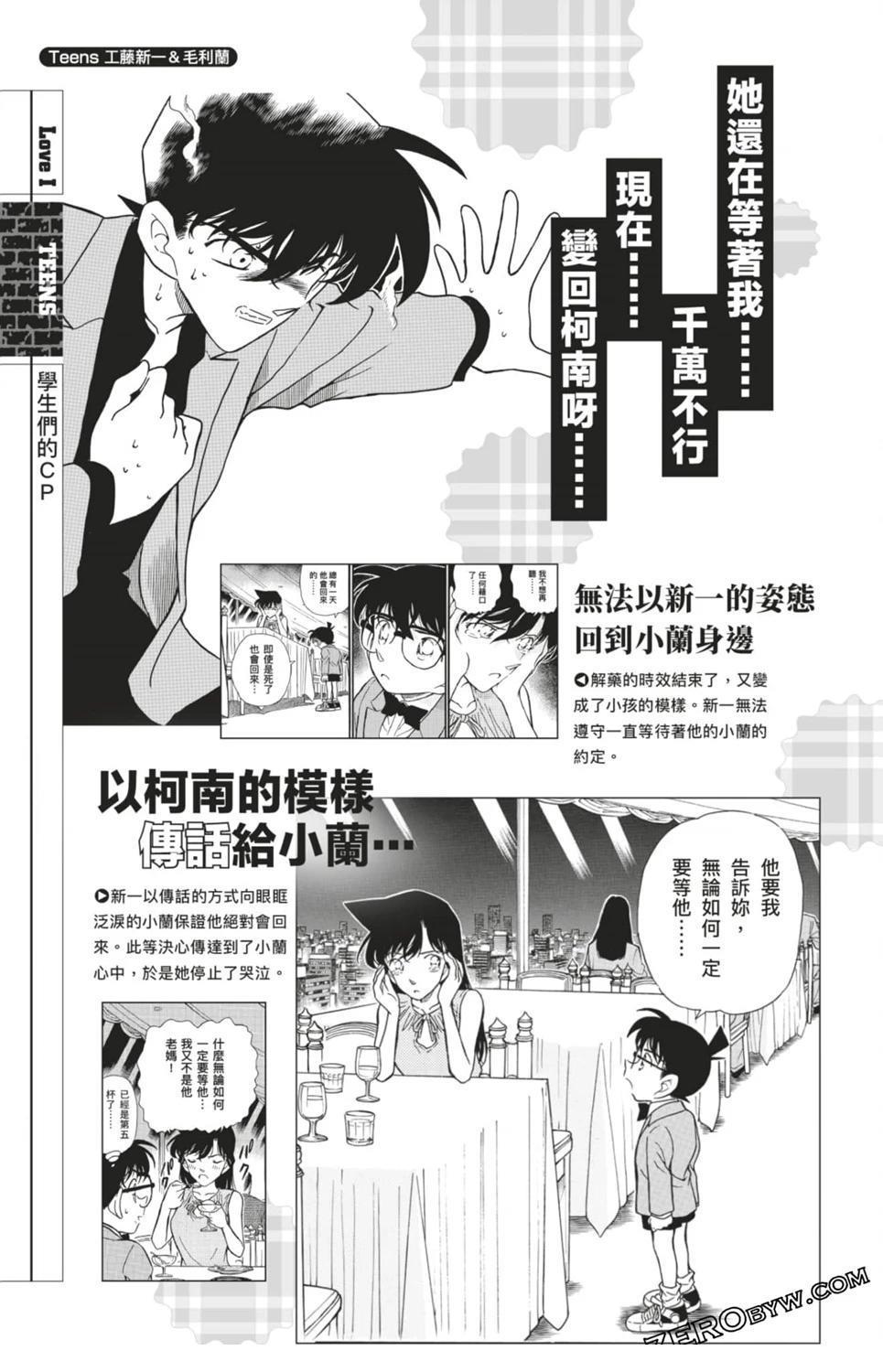 LOVE+PLUS超百科全书295