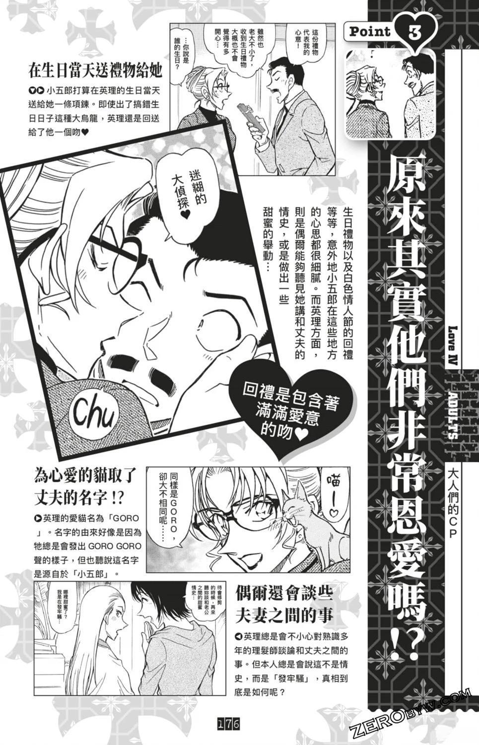 LOVE+PLUS超百科全书410