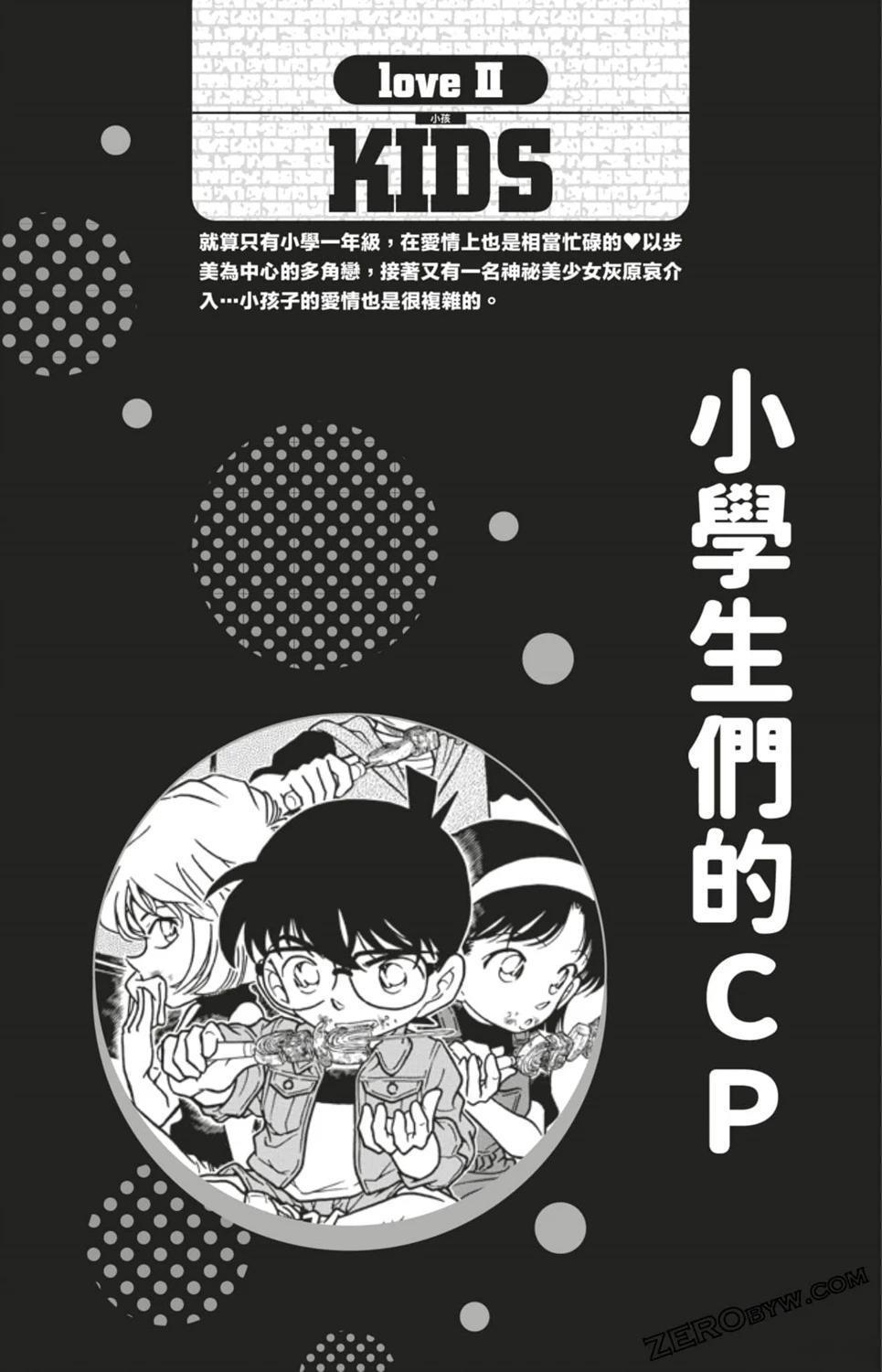 LOVE+PLUS超百科全书103