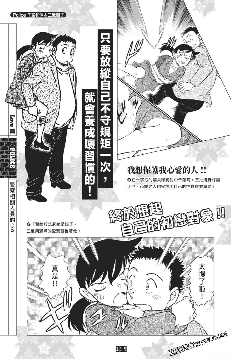 LOVE+PLUS超百科全书153