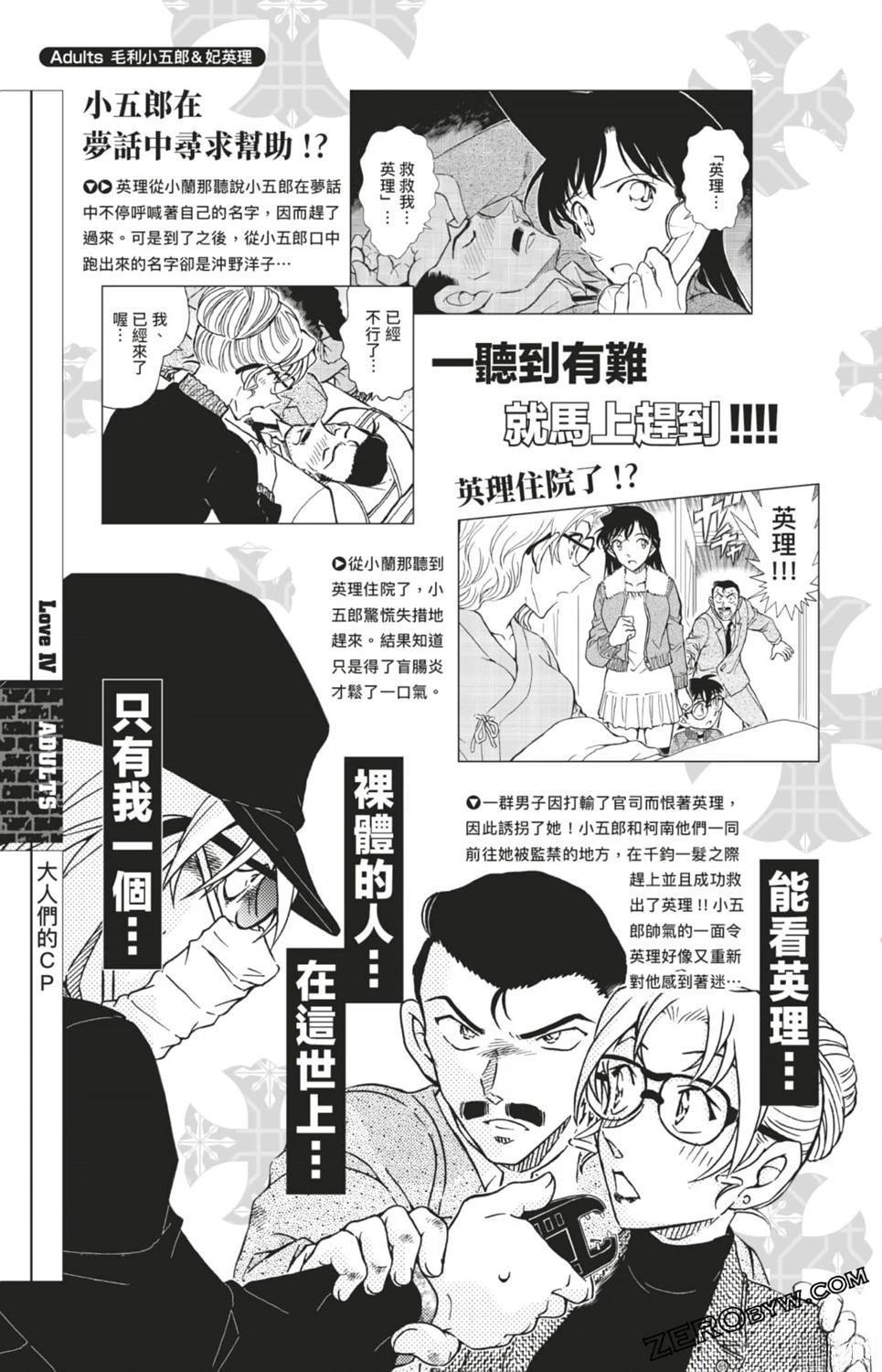 LOVE+PLUS超百科全书409