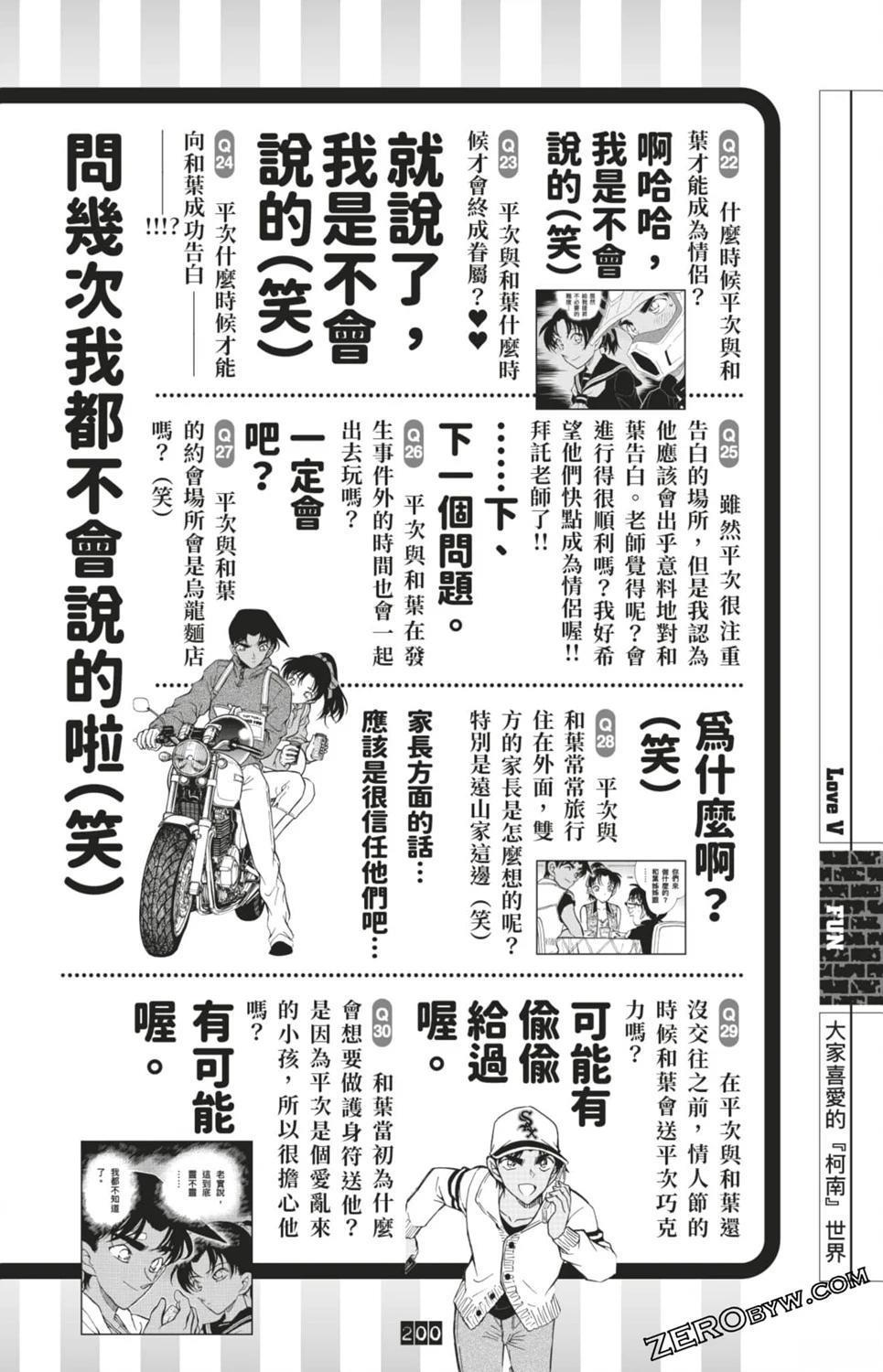 LOVE+PLUS超百科全书434