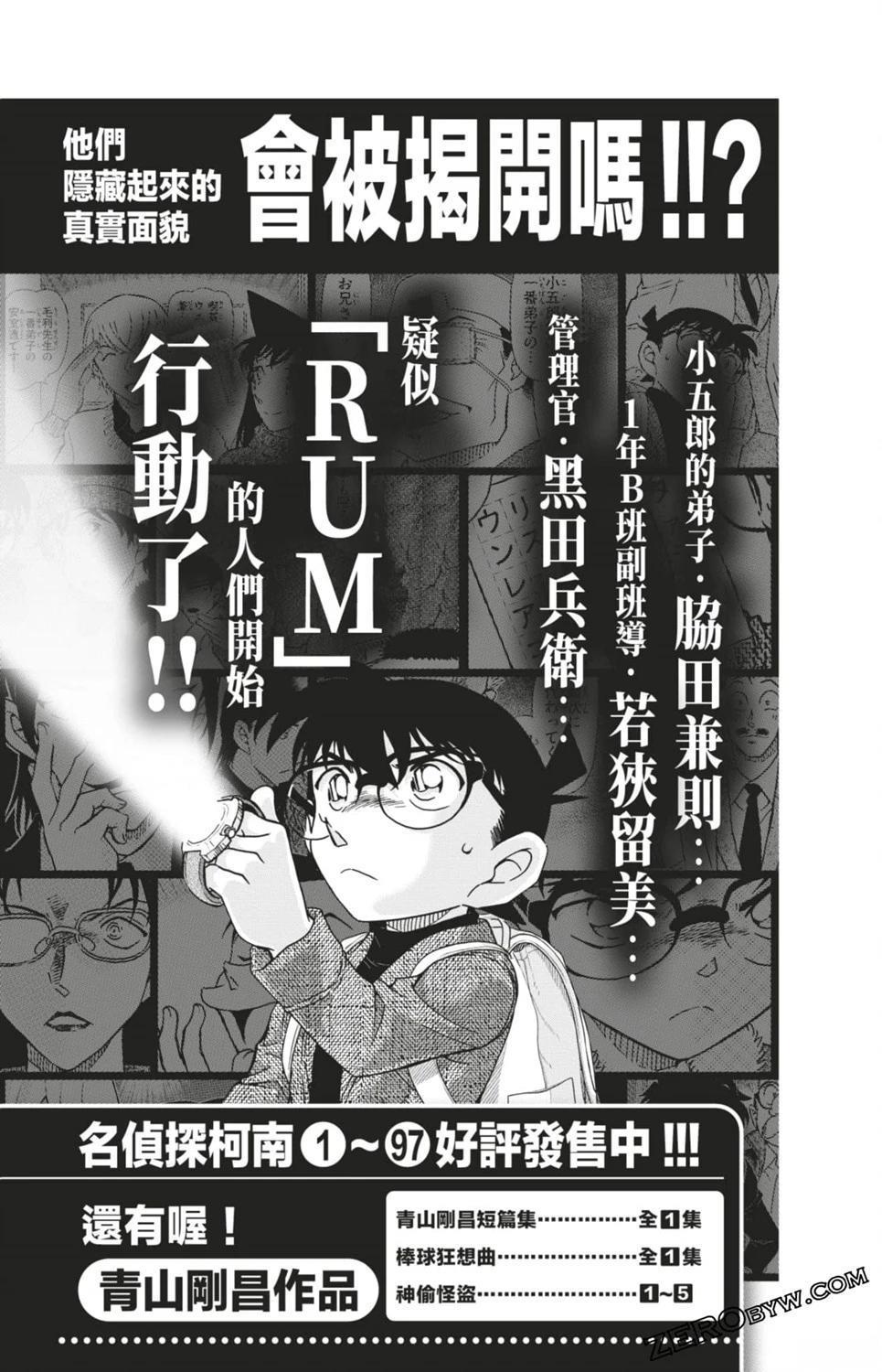 LOVE+PLUS超百科全书228