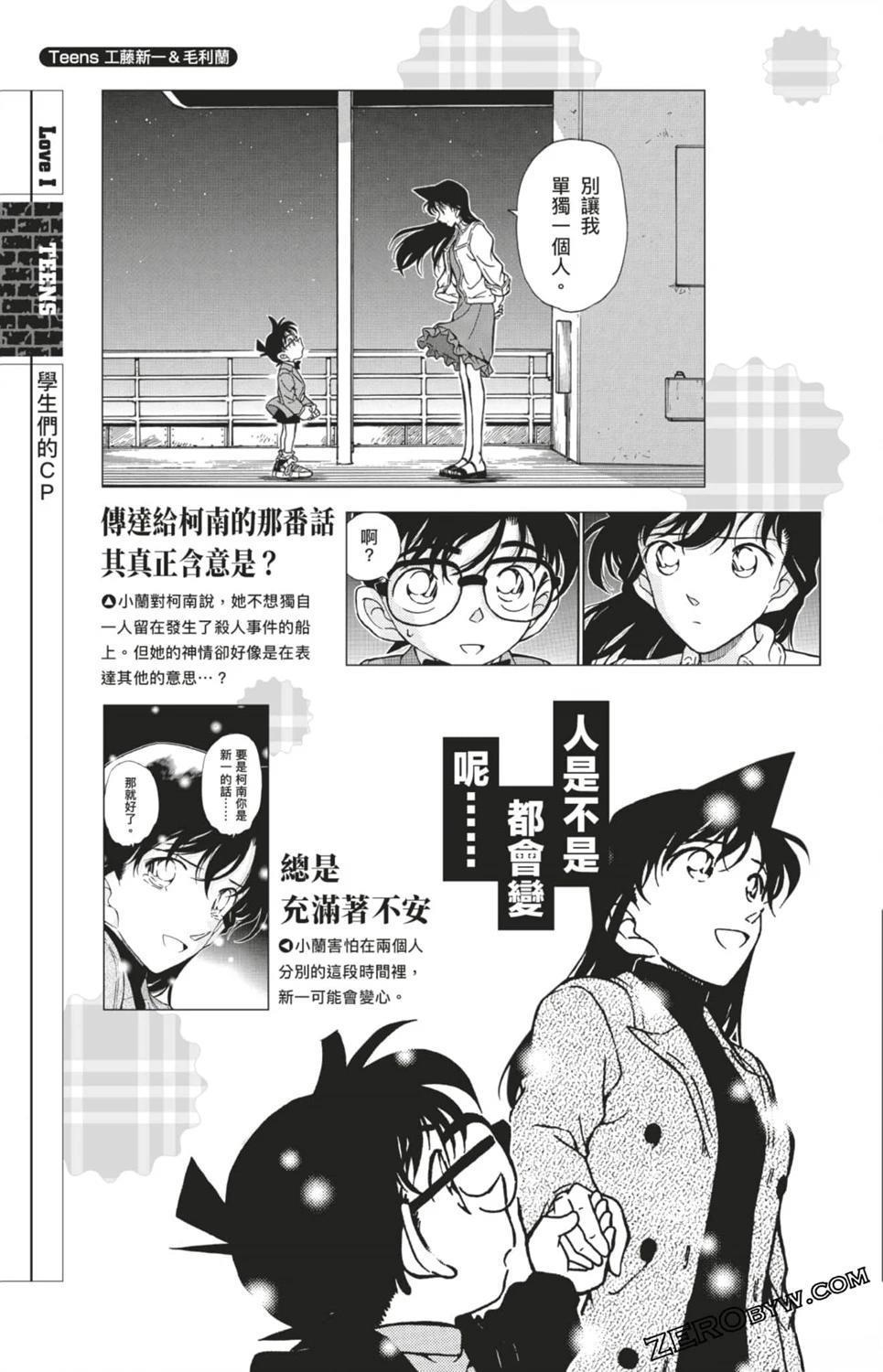 LOVE+PLUS超百科全书297