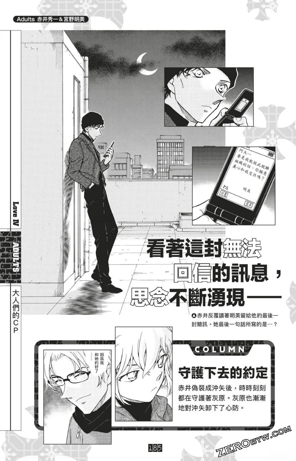 LOVE+PLUS超百科全书185