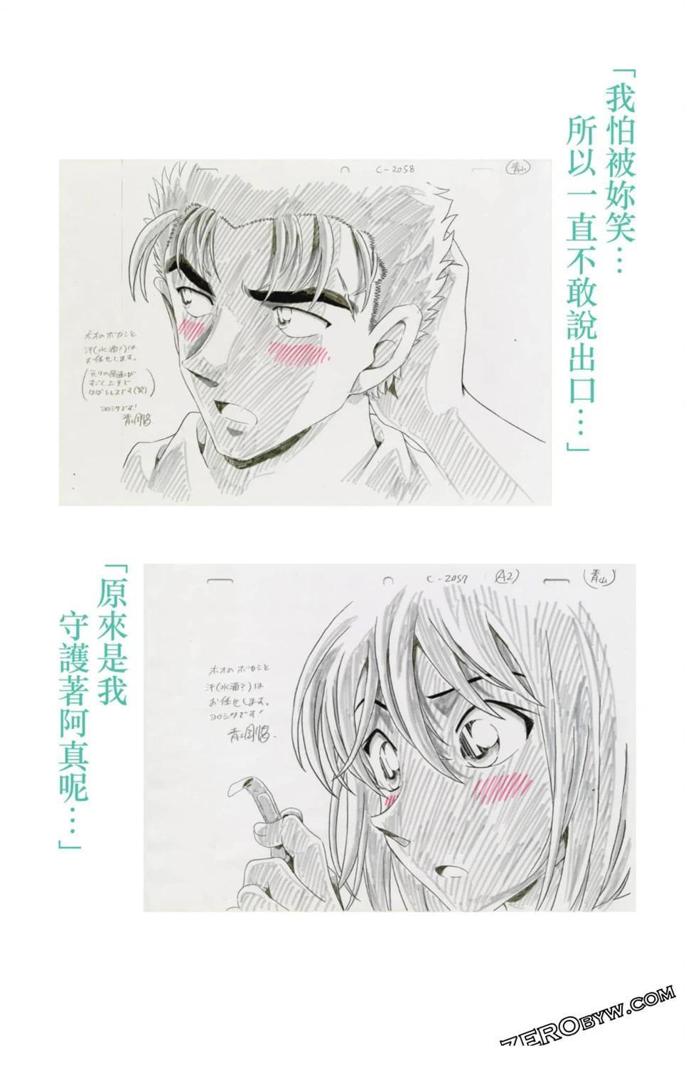 LOVE+PLUS超百科全书267