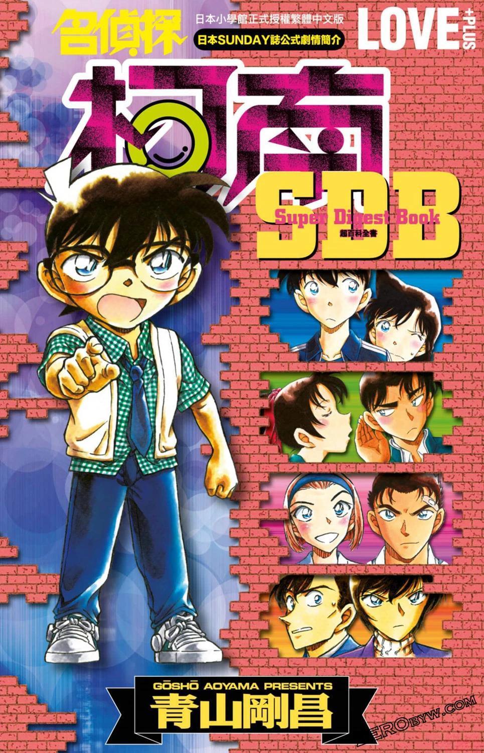 LOVE+PLUS超百科全书234