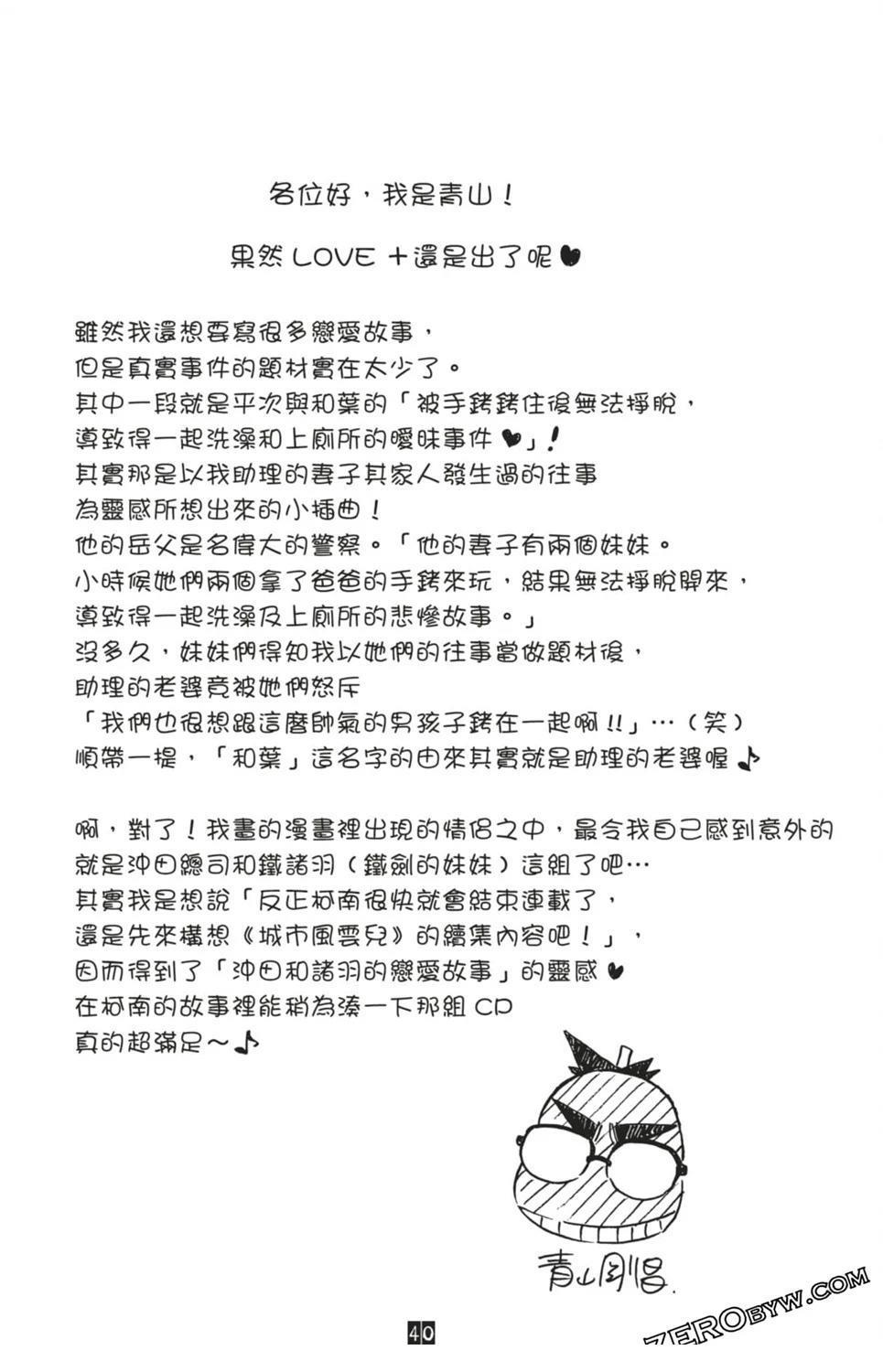 LOVE+PLUS超百科全书274