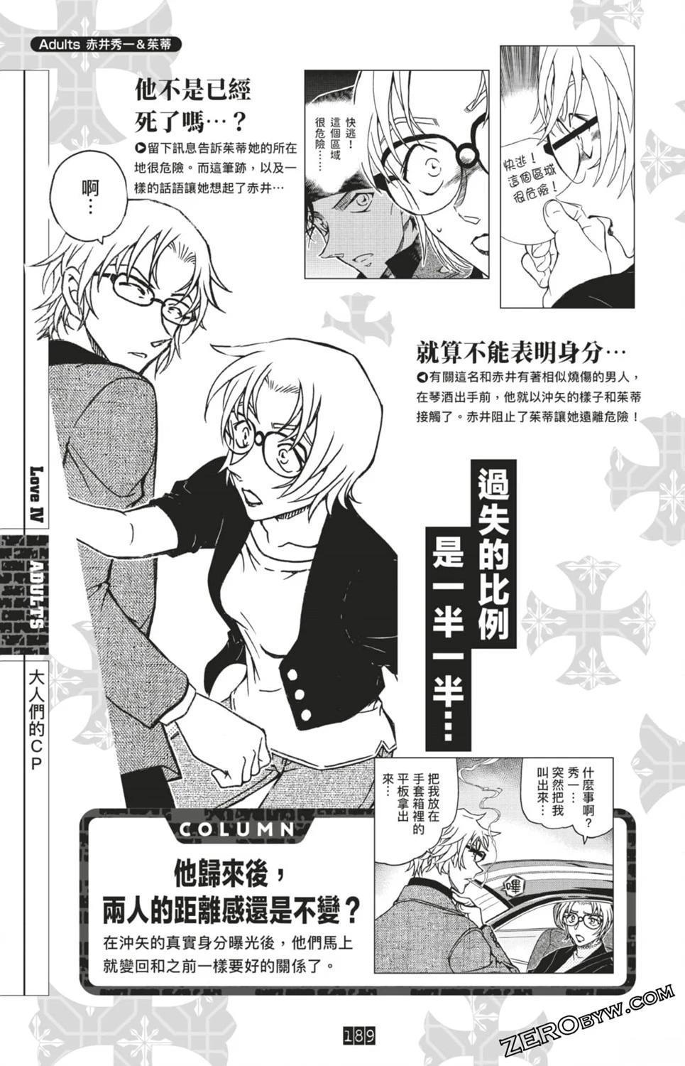 LOVE+PLUS超百科全书189