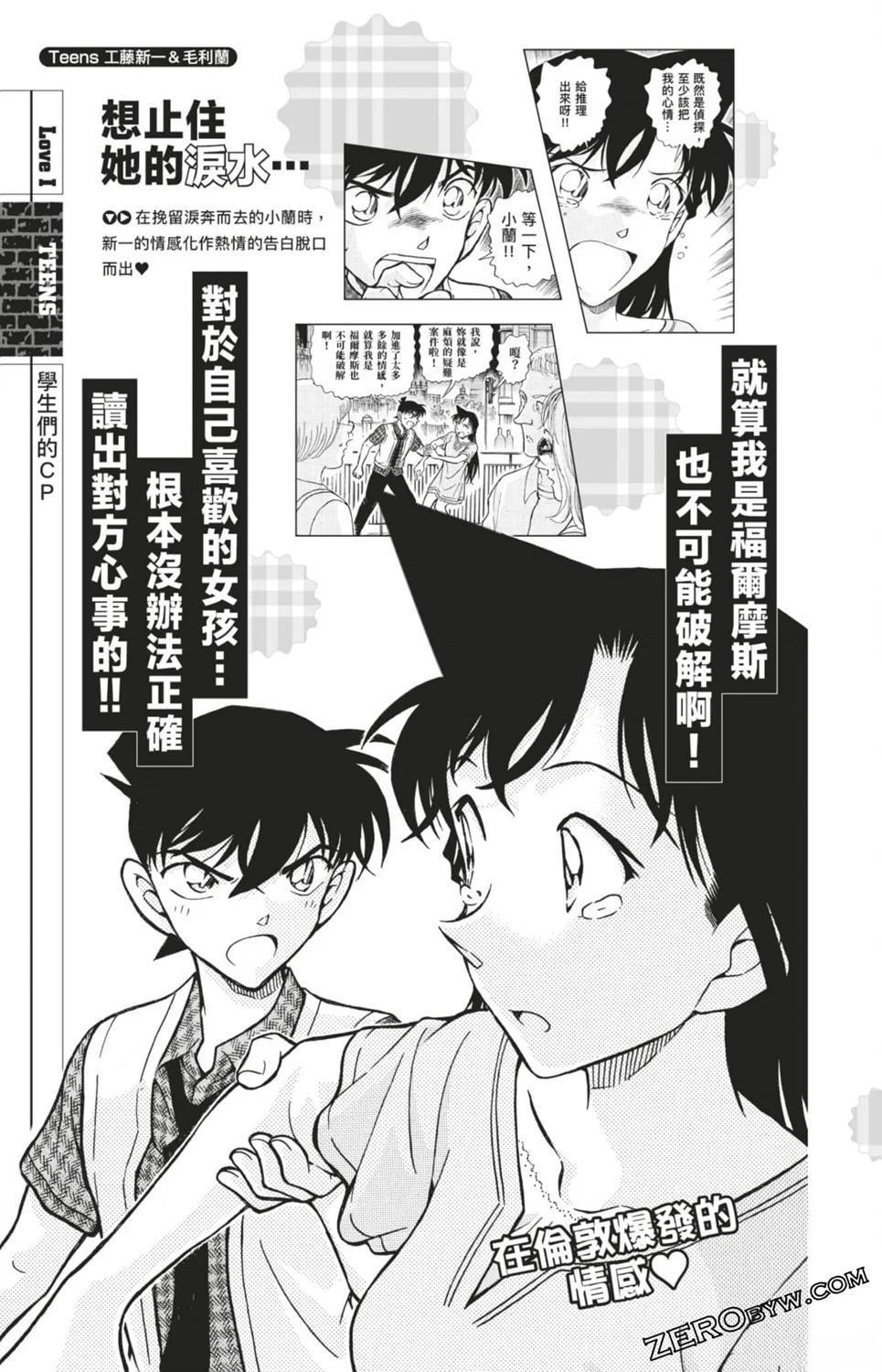 LOVE+PLUS超百科全书299