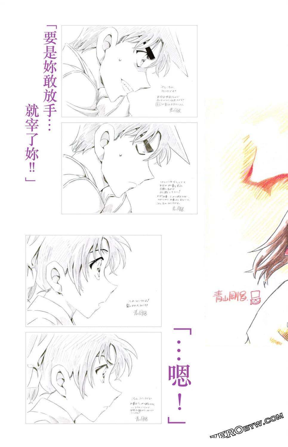 LOVE+PLUS超百科全书35