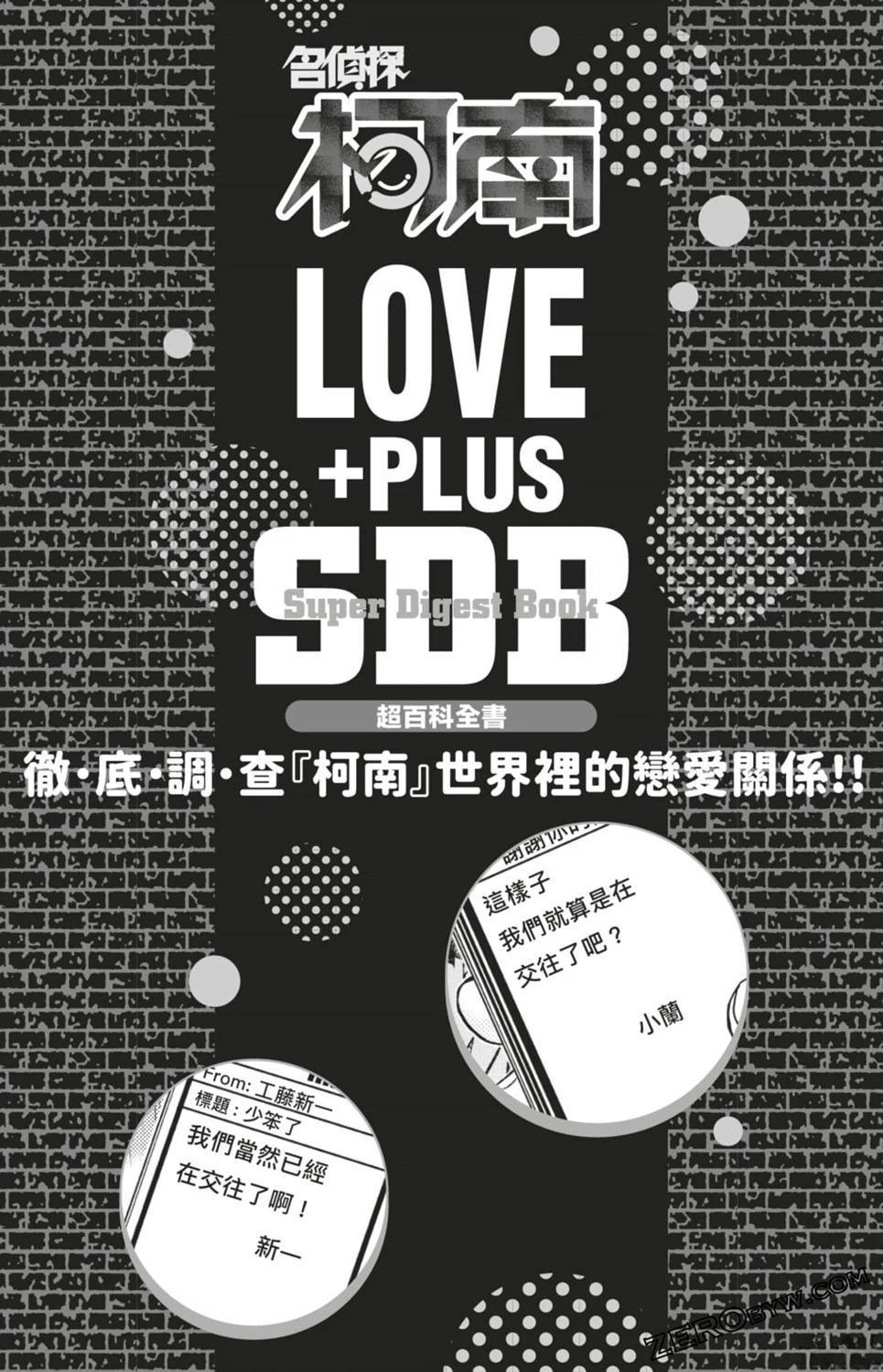 LOVE+PLUS超百科全书273