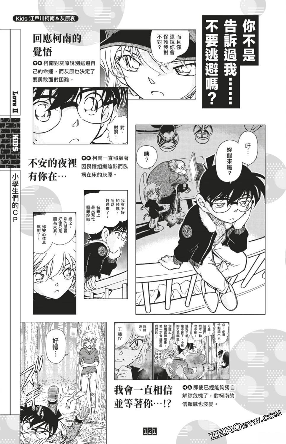 LOVE+PLUS超百科全书355