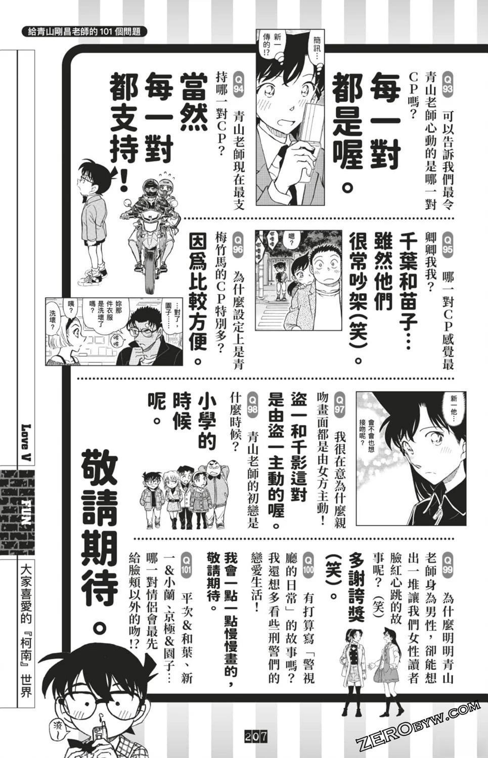 LOVE+PLUS超百科全书441