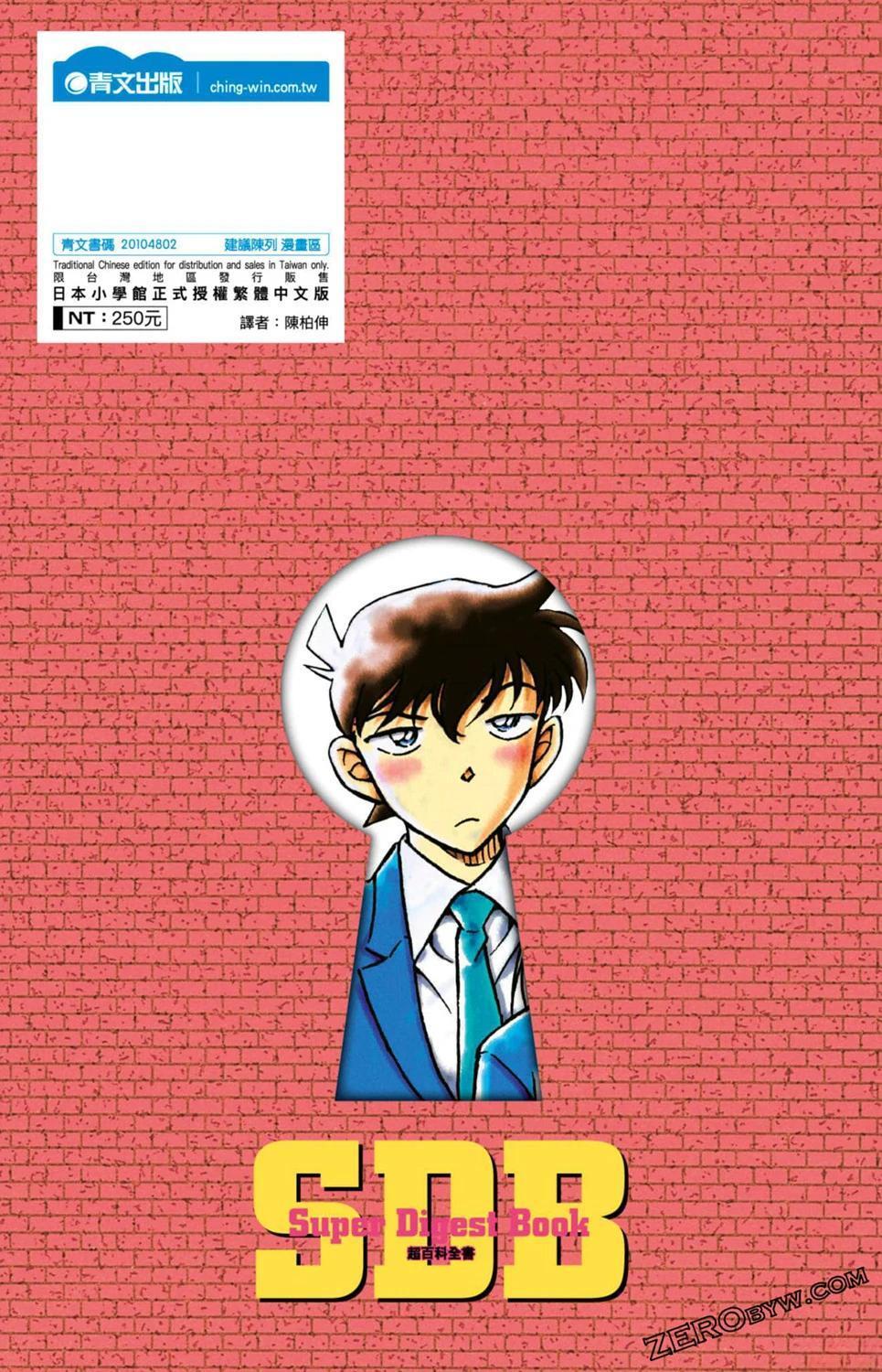 LOVE+PLUS超百科全书232