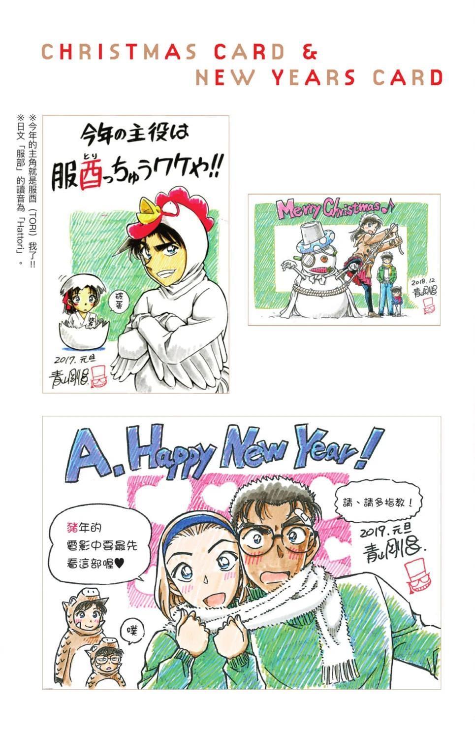 LOVE+PLUS超百科全书29