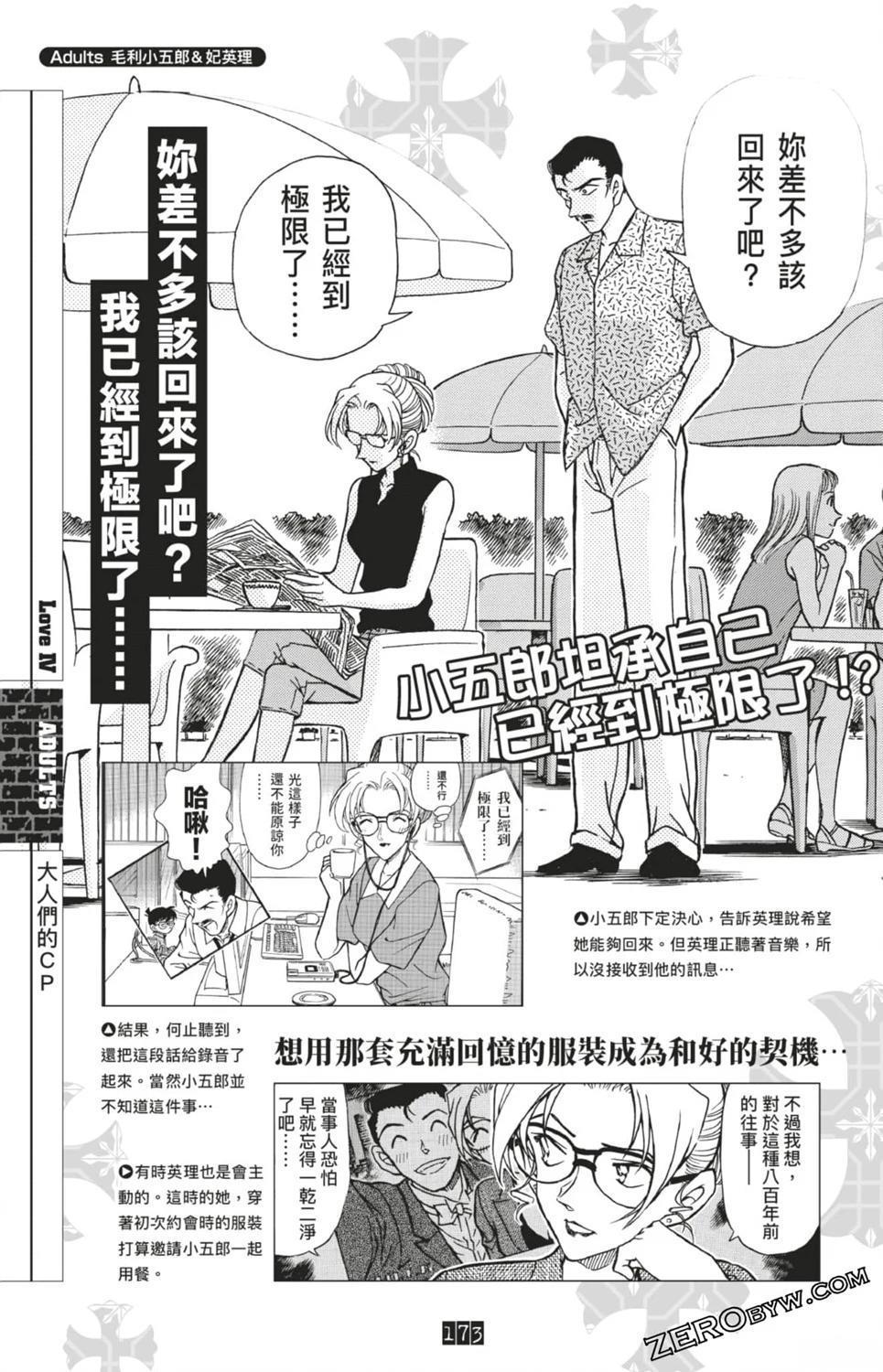 LOVE+PLUS超百科全书173