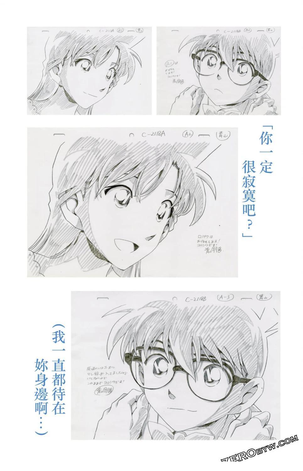 LOVE+PLUS超百科全书31