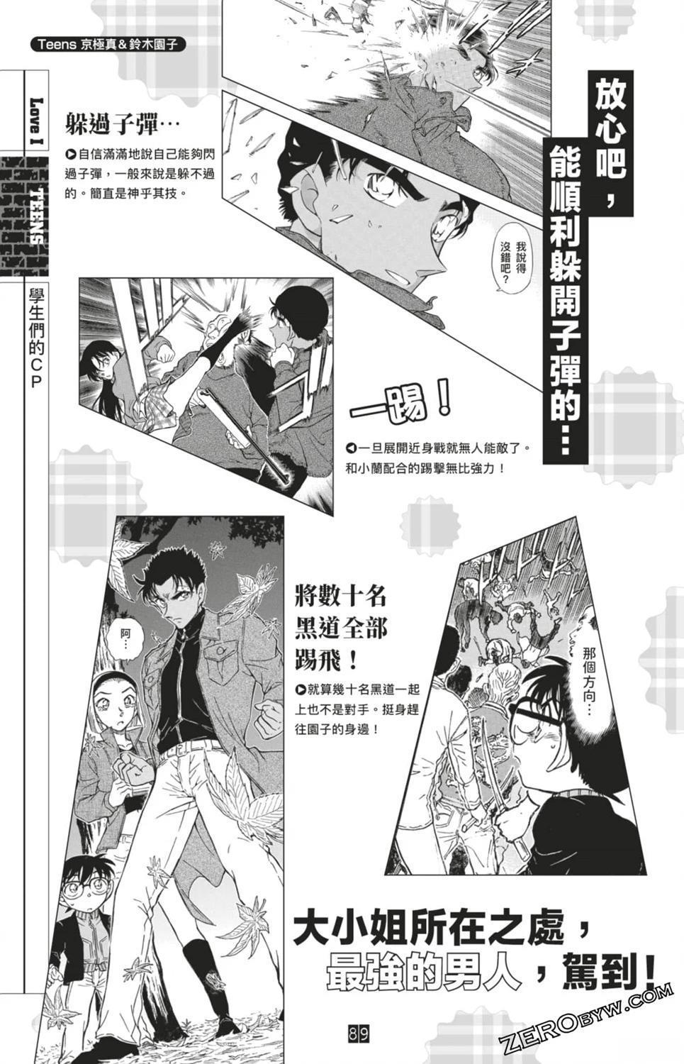 LOVE+PLUS超百科全书323